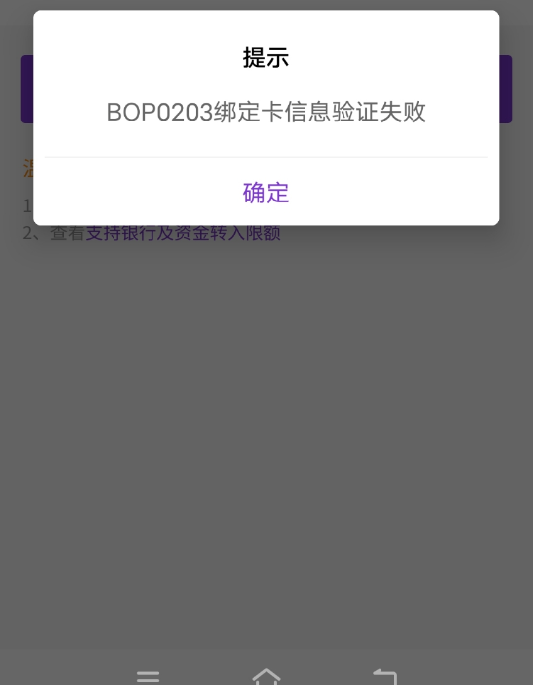 光大开卡提示这个什么情况，上个星期把全部卡去柜台销了现在不能开了？

49 / 作者:好人难做. / 