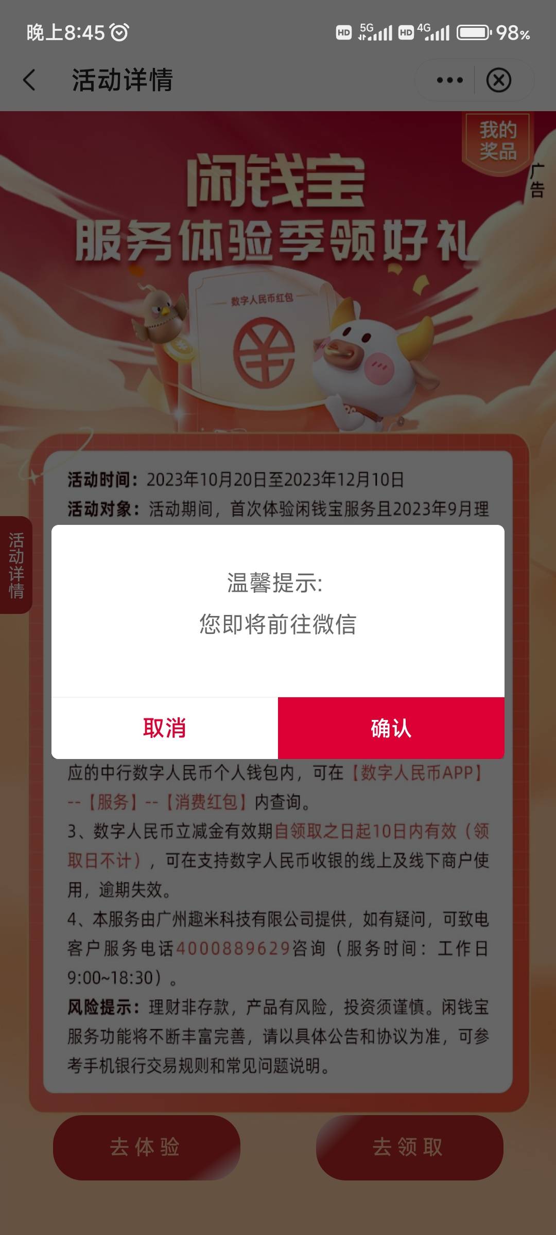 深圳50第十个号 又可以像薅养老一样薅上千了 美滋滋

64 / 作者:水底的鱼 / 