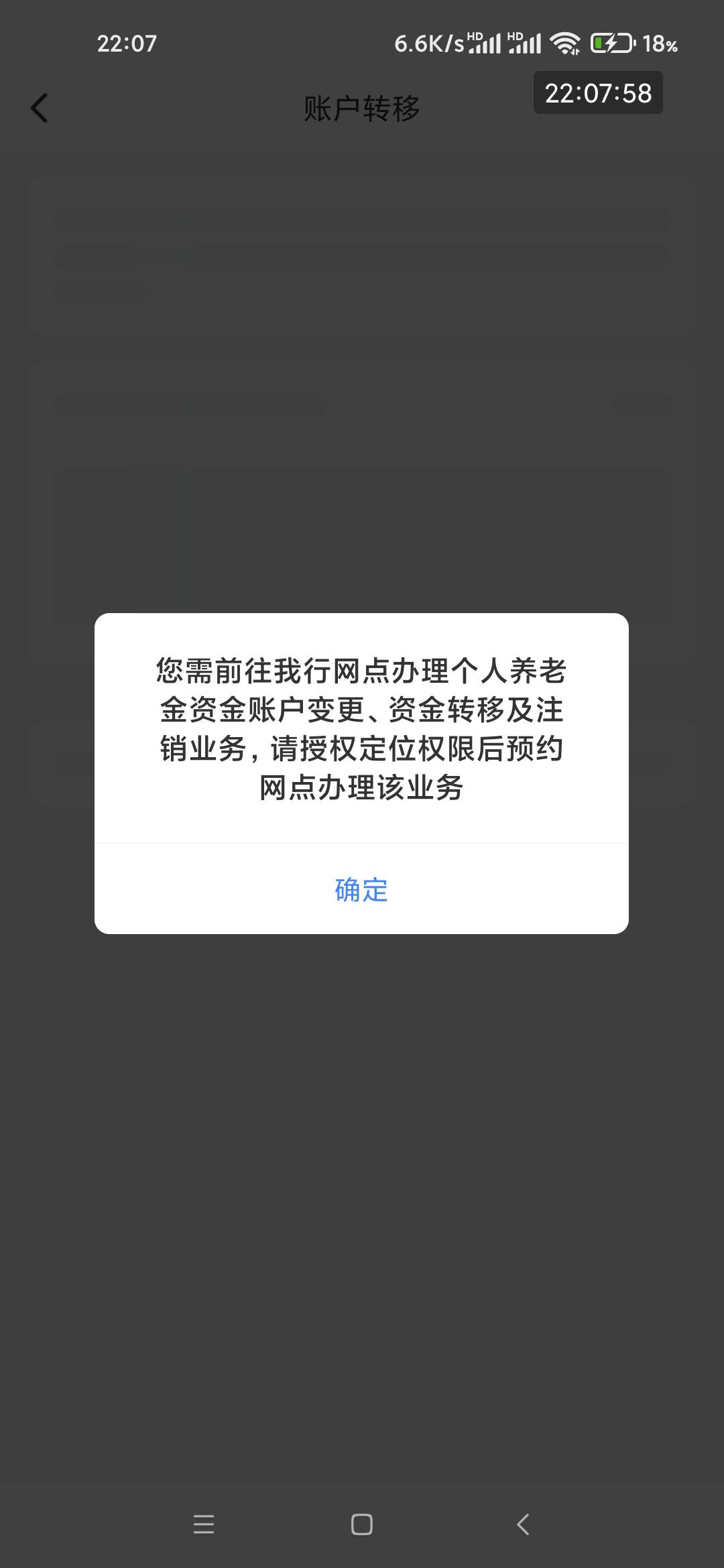 我的广发养老还是要去网点

15 / 作者:少年与龙 / 