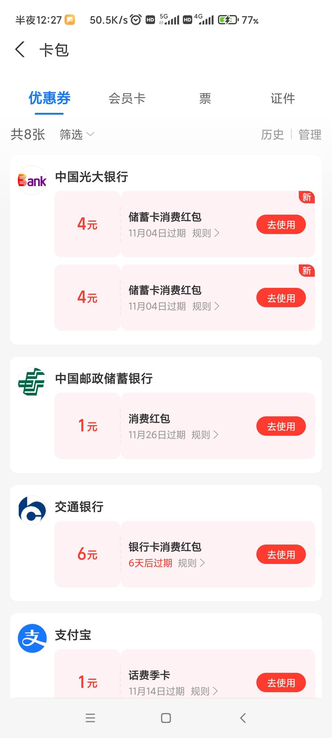 光大权益服务新一期首绑，共5个457 / 作者:卡农咚咚 / 