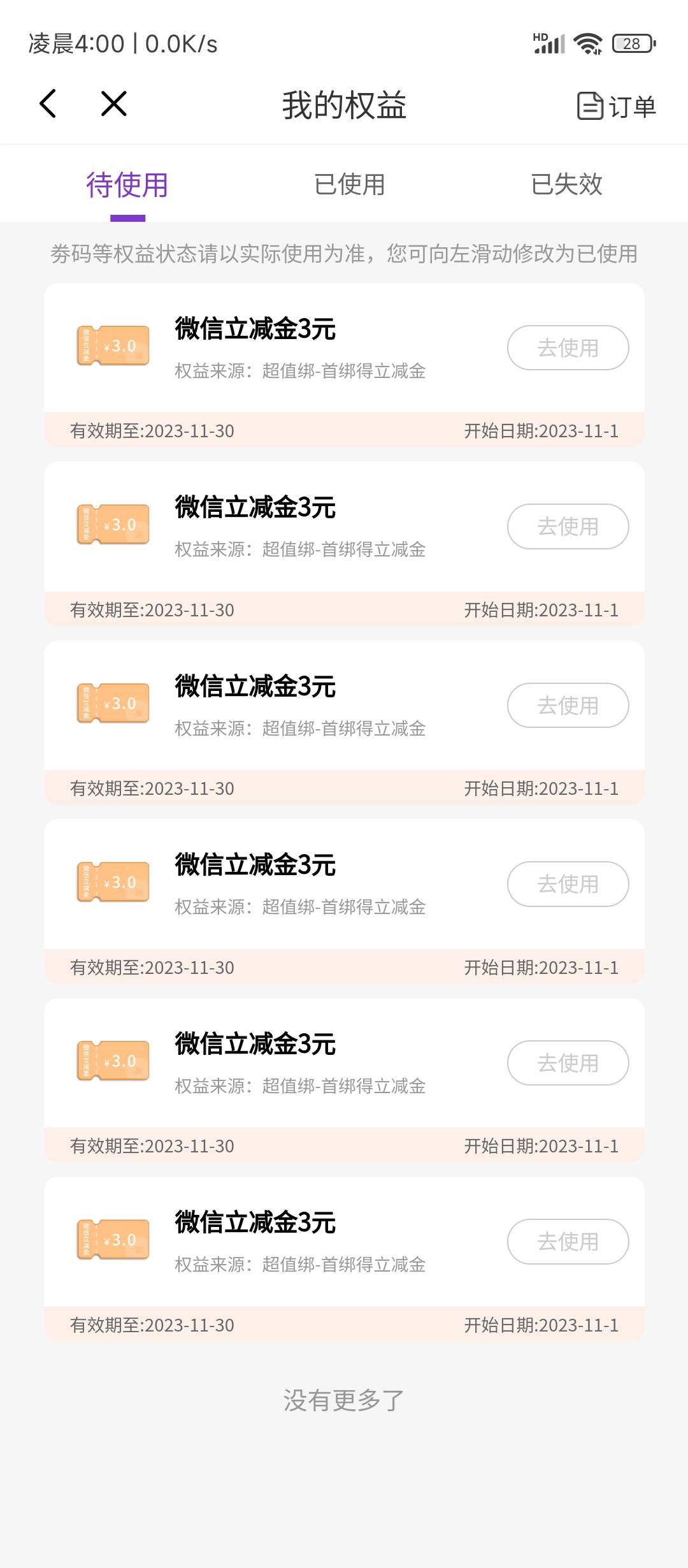 光大一共21.8  还没高的速度  快没了

53 / 作者:前任无双 / 