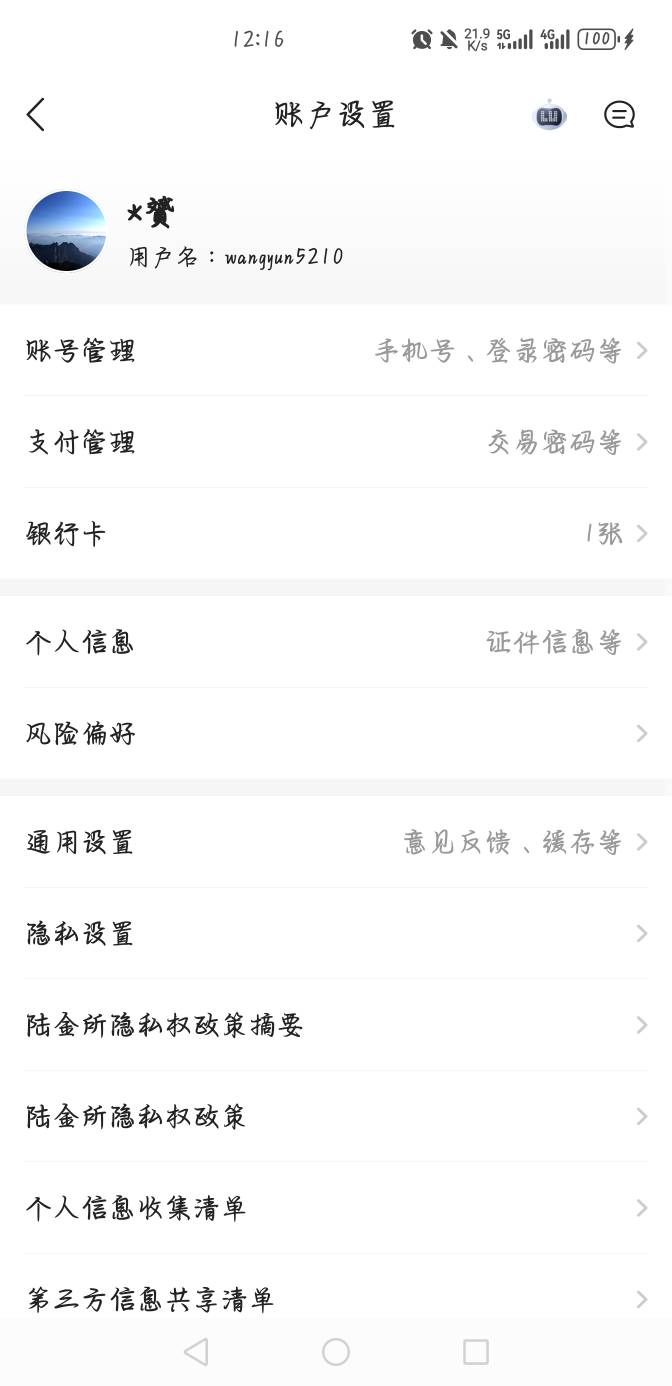 卡身份证信息的试试点个人信息进去上传

20 / 作者:wang111q / 