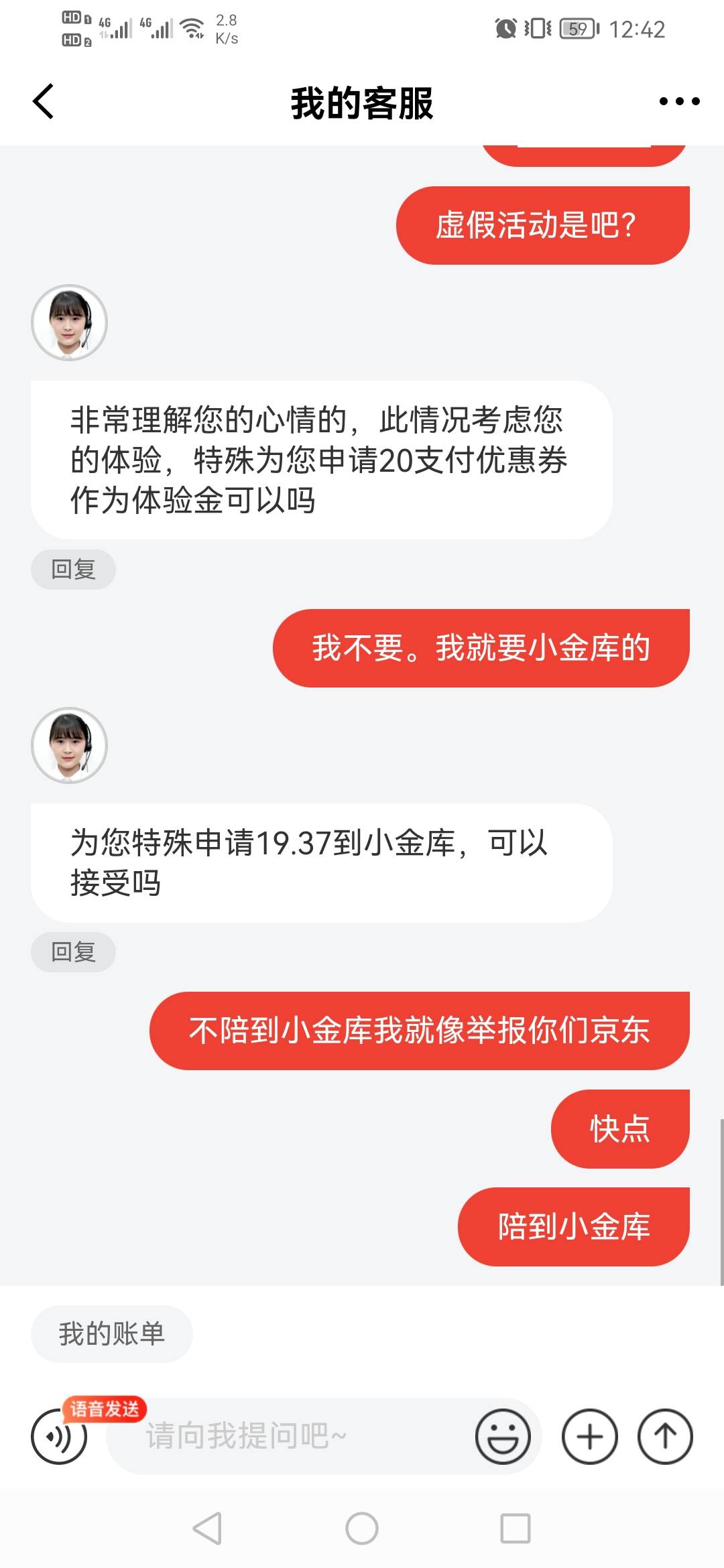 京东还是我的朋友。每个月一次19.37


51 / 作者:带带小师兄 / 