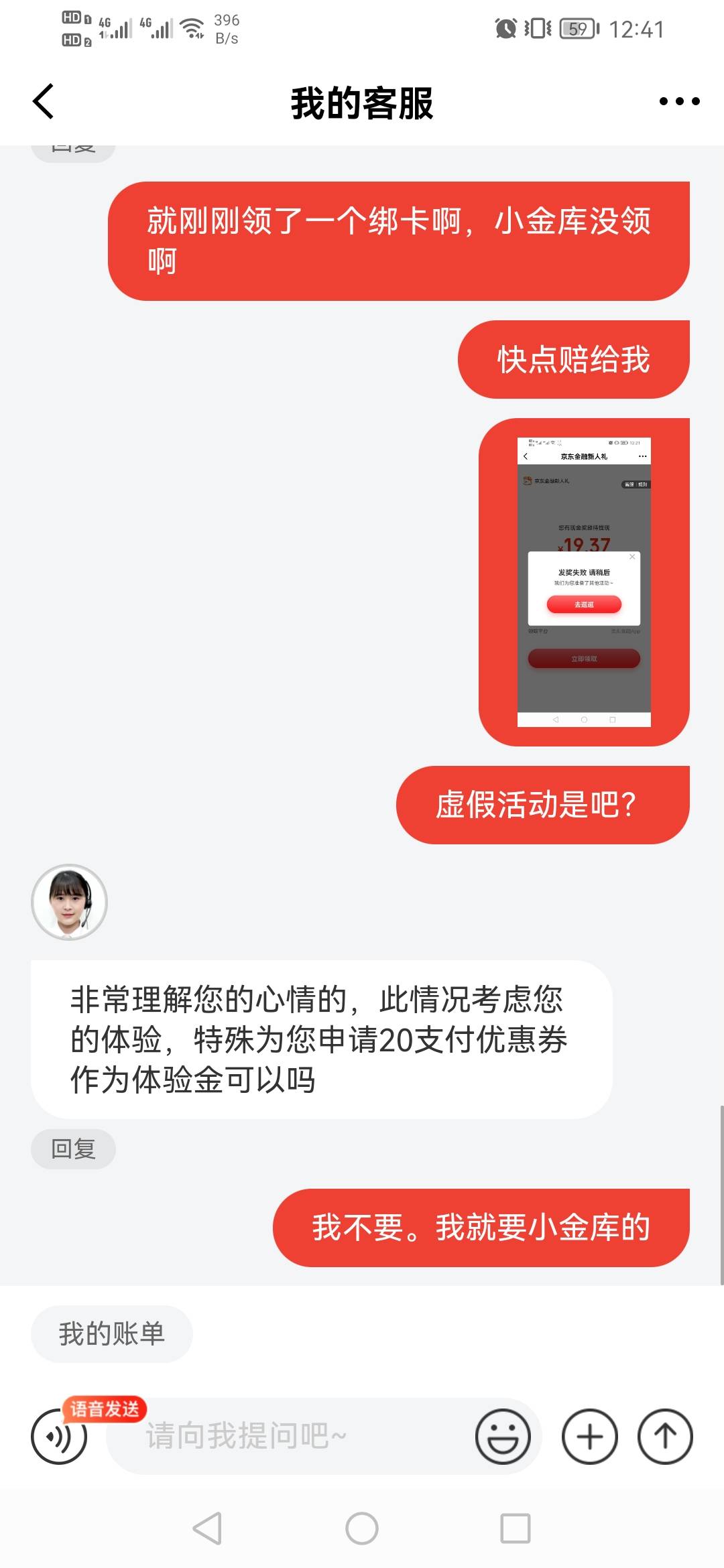 京东还是我的朋友。每个月一次19.37


67 / 作者:带带小师兄 / 