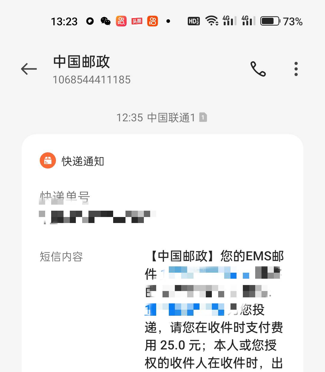 光大社保卡是到付啊，如果不要会退回去吗

19 / 作者:大哥让我先跑 / 