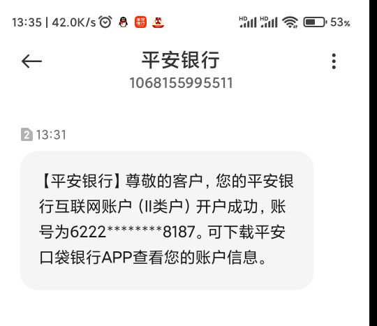 他这个怎么自动开通银行账户啊？  20元子还没搞到手，又被白嫖了一个户头。

63 / 作者:我是老妹啊 / 