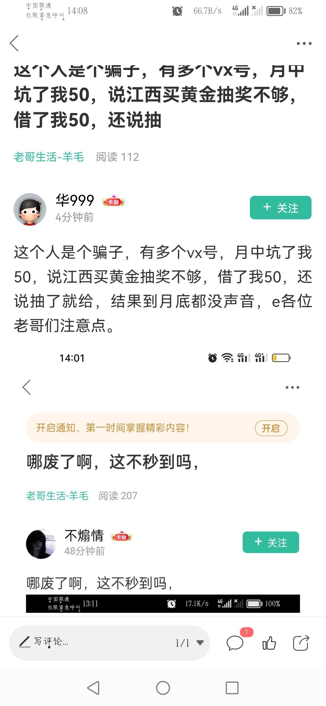 什么b玩意在这乱咬人，你爹认识你是谁啊，一张图没有在这里比比赖赖的，谁裤裆没拴好2 / 作者:不煽情 / 