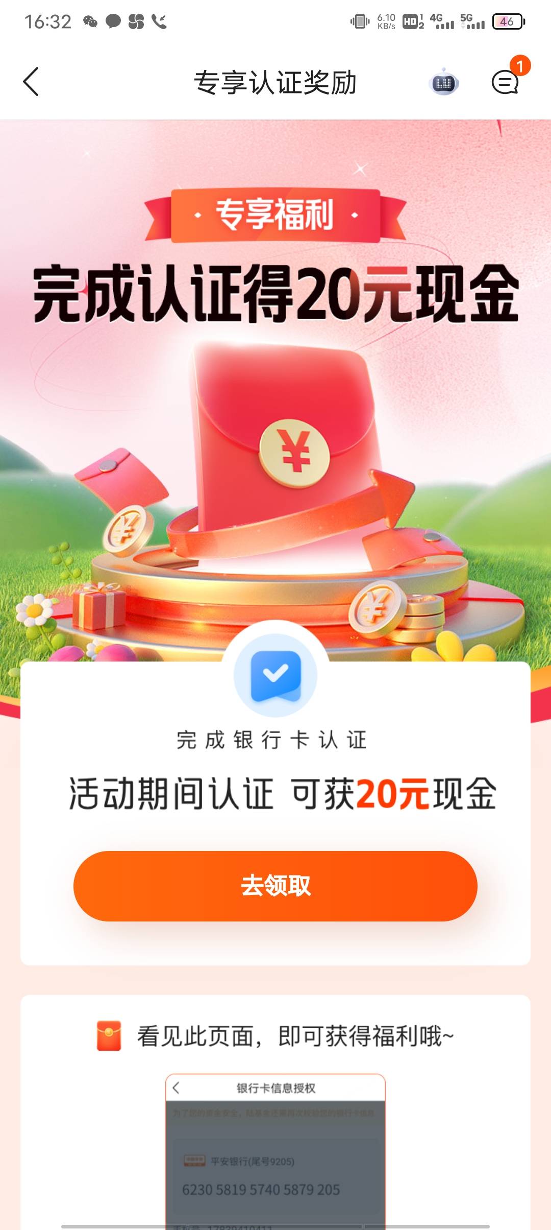 老哥们，陆金所新用户，领取成功，怎么没到张啊， 都过了了一个小时  ，到了直接到卡28 / 作者:爱你妹妹112233 / 