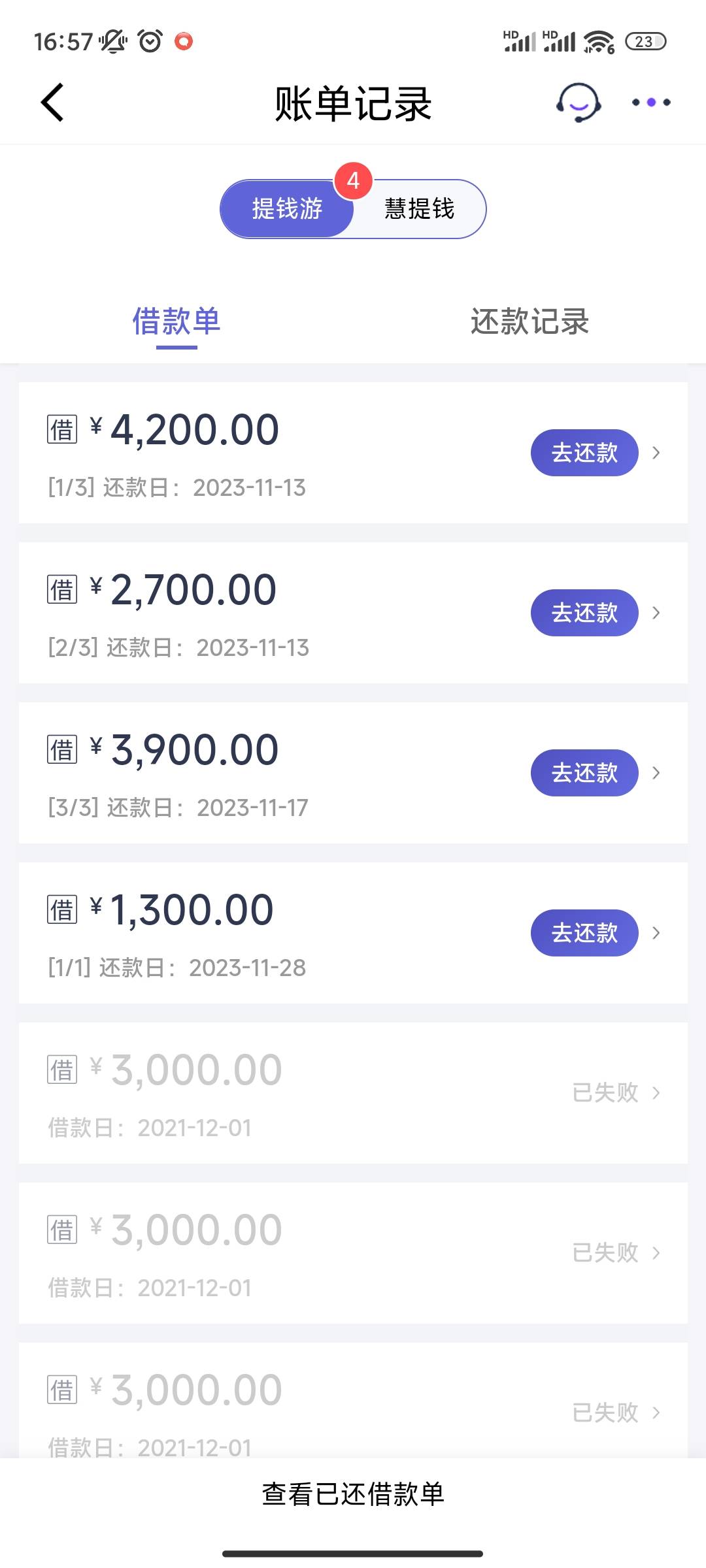 感谢同程金融，慧提钱下款16000，同程是唯一的一直在用一直没T路过的口子，从最开始的18 / 作者:Nice727 / 