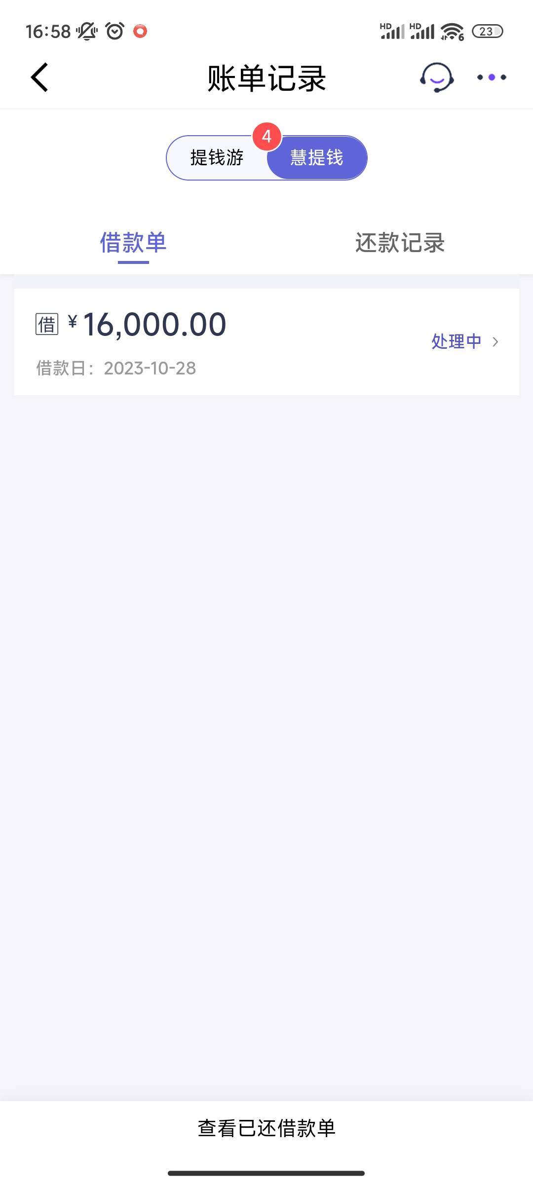 感谢同程金融，慧提钱下款16000，同程是唯一的一直在用一直没T路过的口子，从最开始的49 / 作者:Nice727 / 