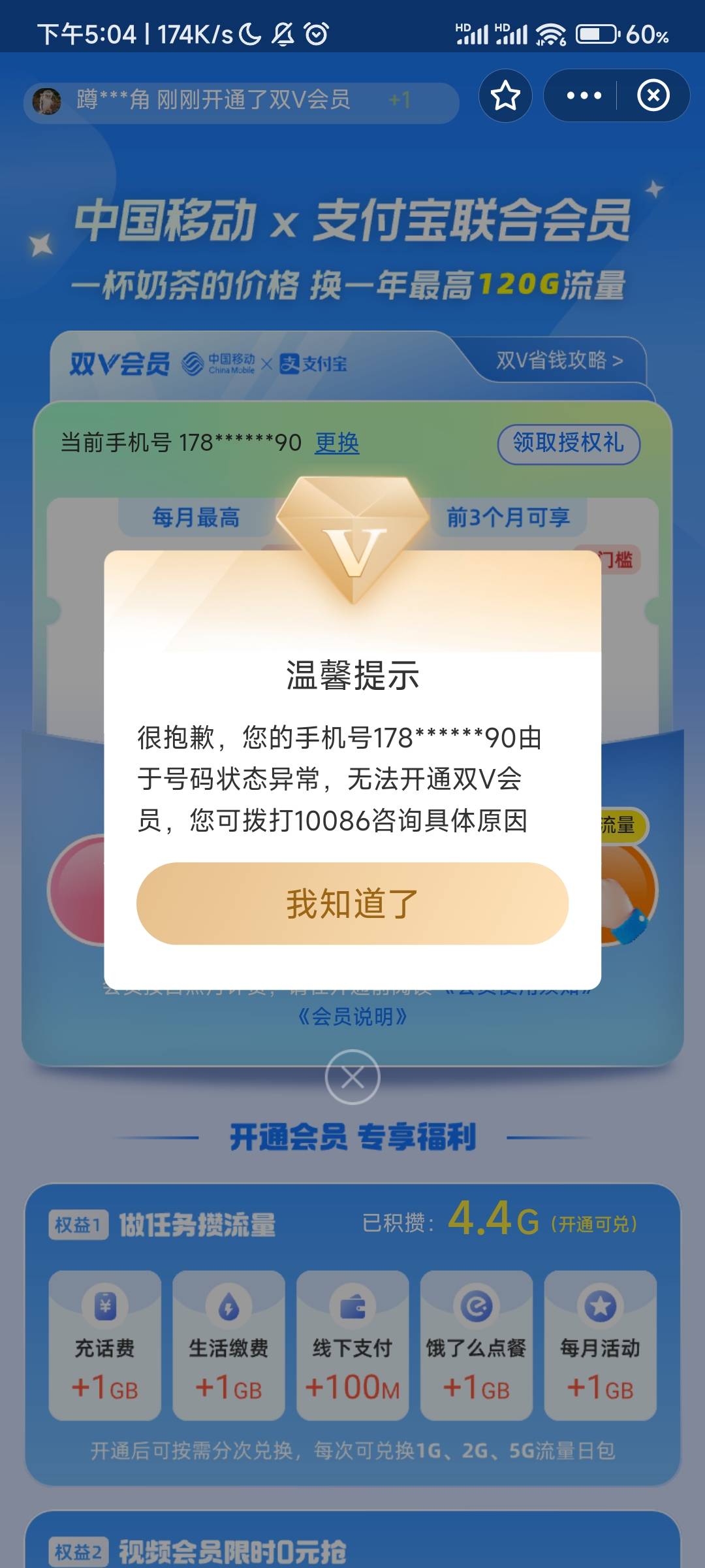 和多号不能领支付宝双v的那个积分吗？他不能开会员啊

41 / 作者:夏威夷桔子 / 