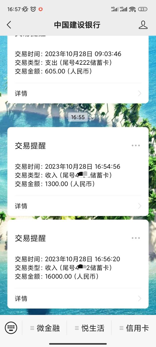 感谢同程金融，慧提钱下款16000，同程是唯一的一直在用一直没T路过的口子，从最开始的88 / 作者:Nice727 / 