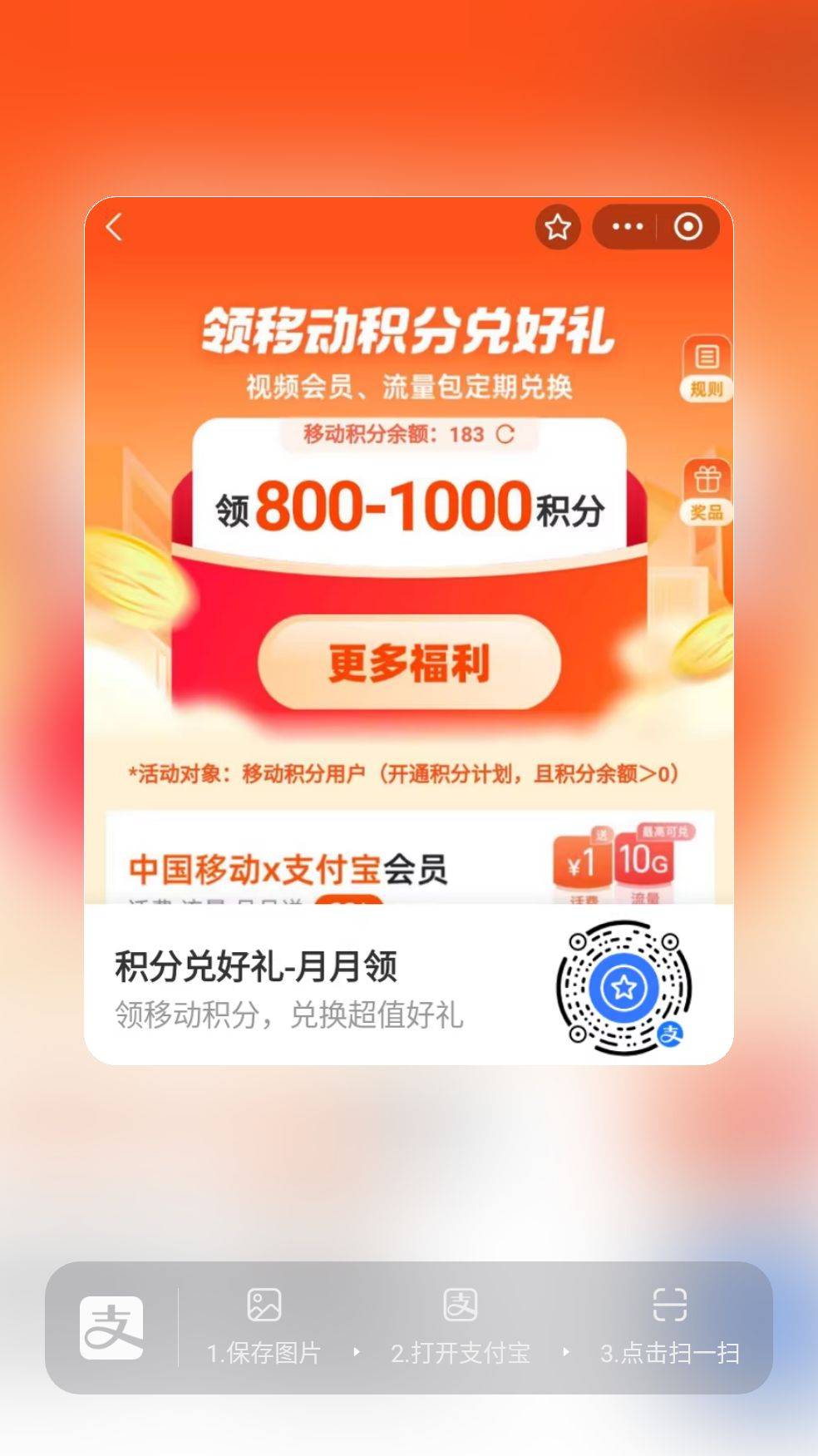 和多号不能领支付宝双v的那个积分吗？他不能开会员啊

46 / 作者:南溪溪溪 / 