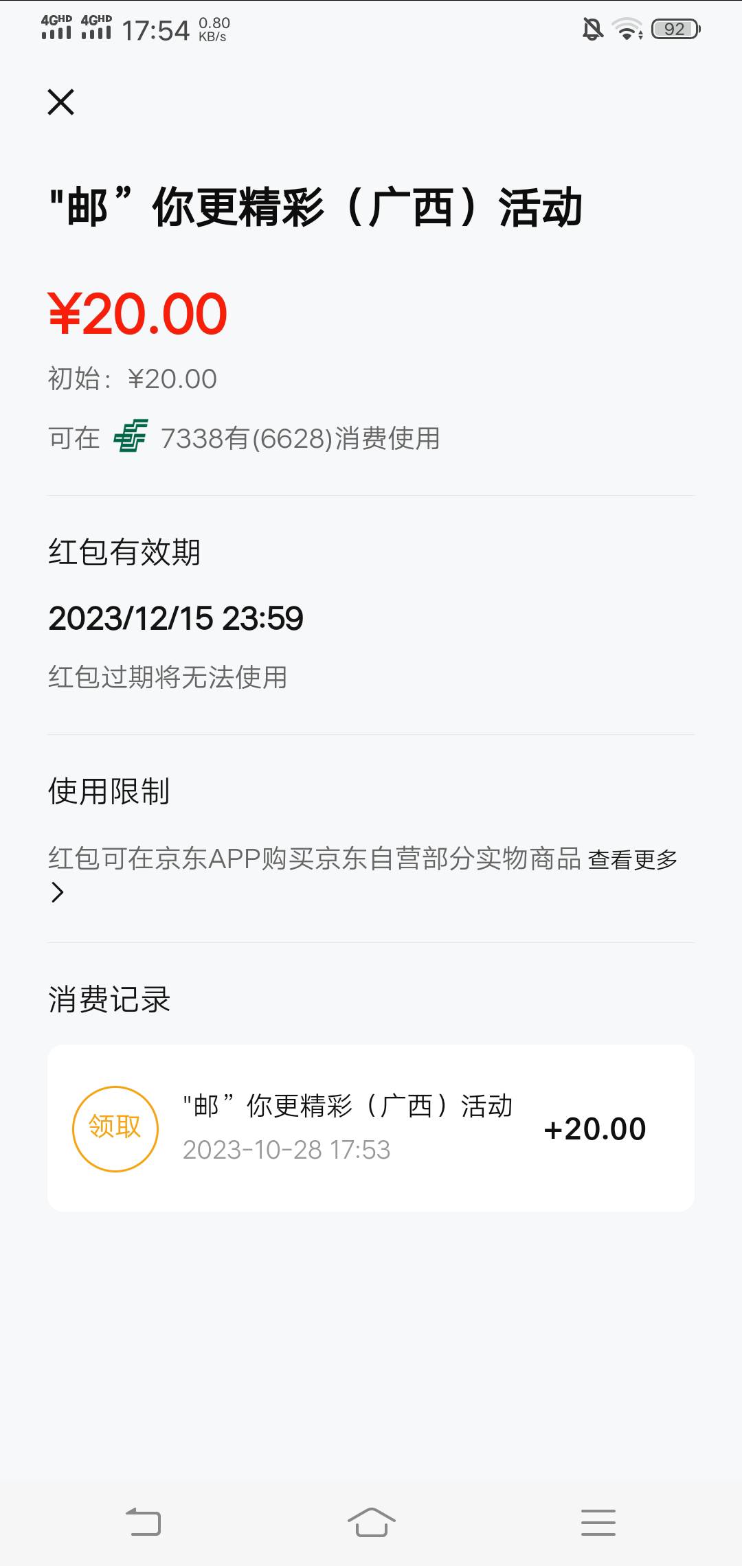 京东广西邮储20限自营实物。浪费一个号。想买条内裤都最低三十多。

65 / 作者:八十万上岸 / 