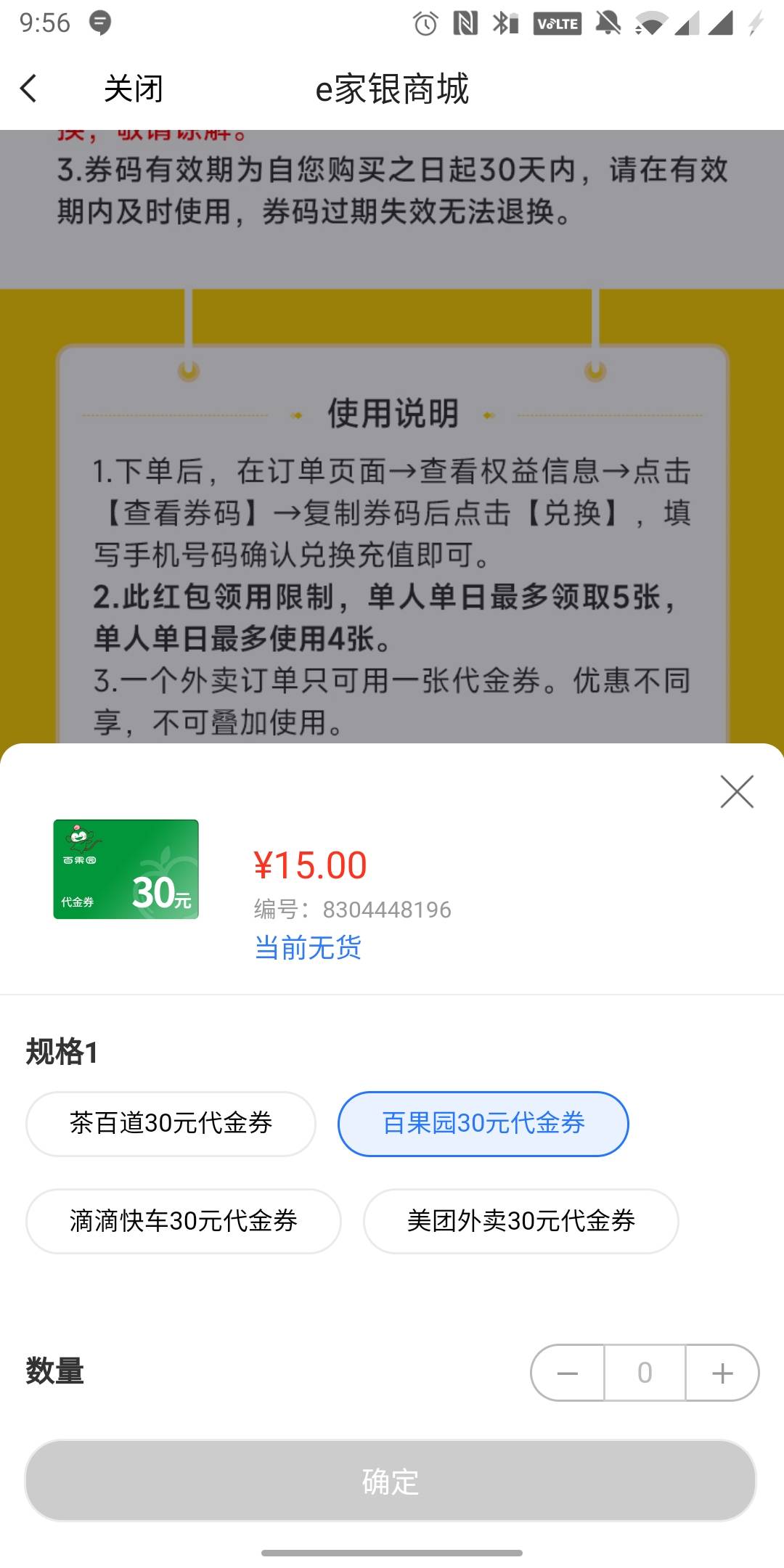 浙商明天买啥  百果园直充有效期只有15天  不知道是不是88开头  如果不是不值钱  也就94 / 作者:南溪溪溪 / 