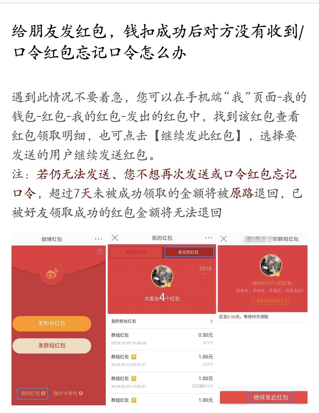 微博钱扣了  红包记录没得？  怎么破


61 / 作者:等你下课啊 / 