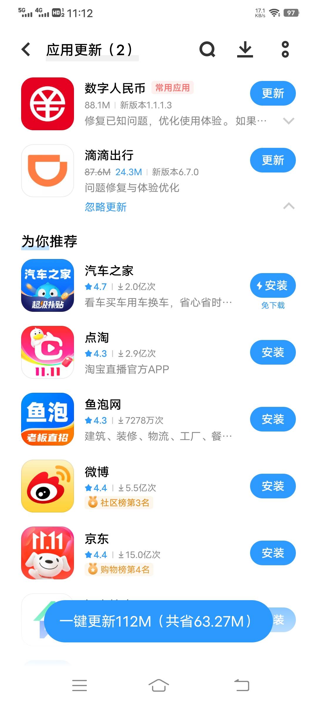 百万老哥就是猛，滴滴连夜更新APP

68 / 作者:陆秀夫 / 