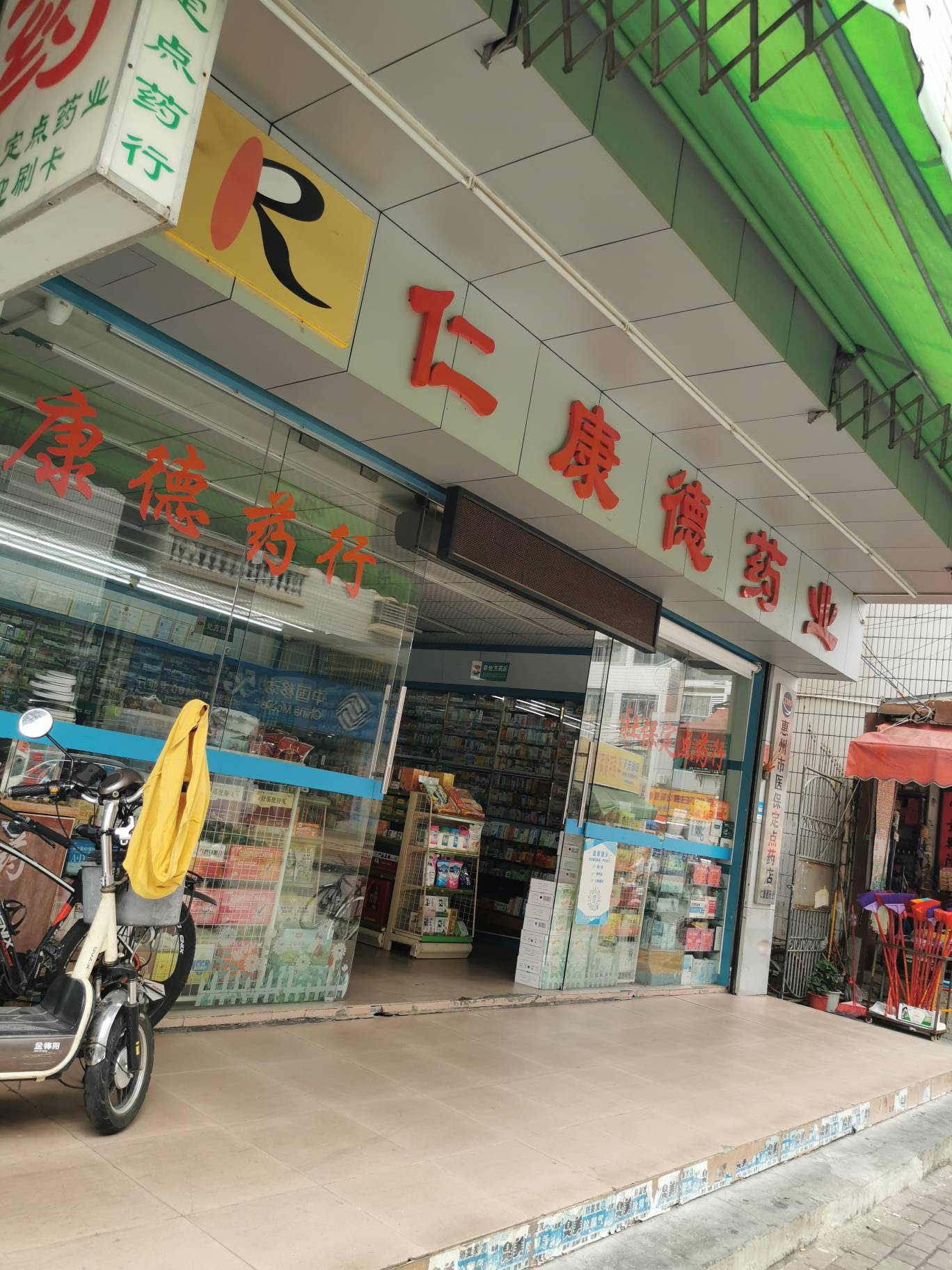 几块钱的东西，药店卖19块？转头就京东买，加3毛运费不到它一半价，.的真是坑！


49 / 作者:卡卡卡卡夫 / 