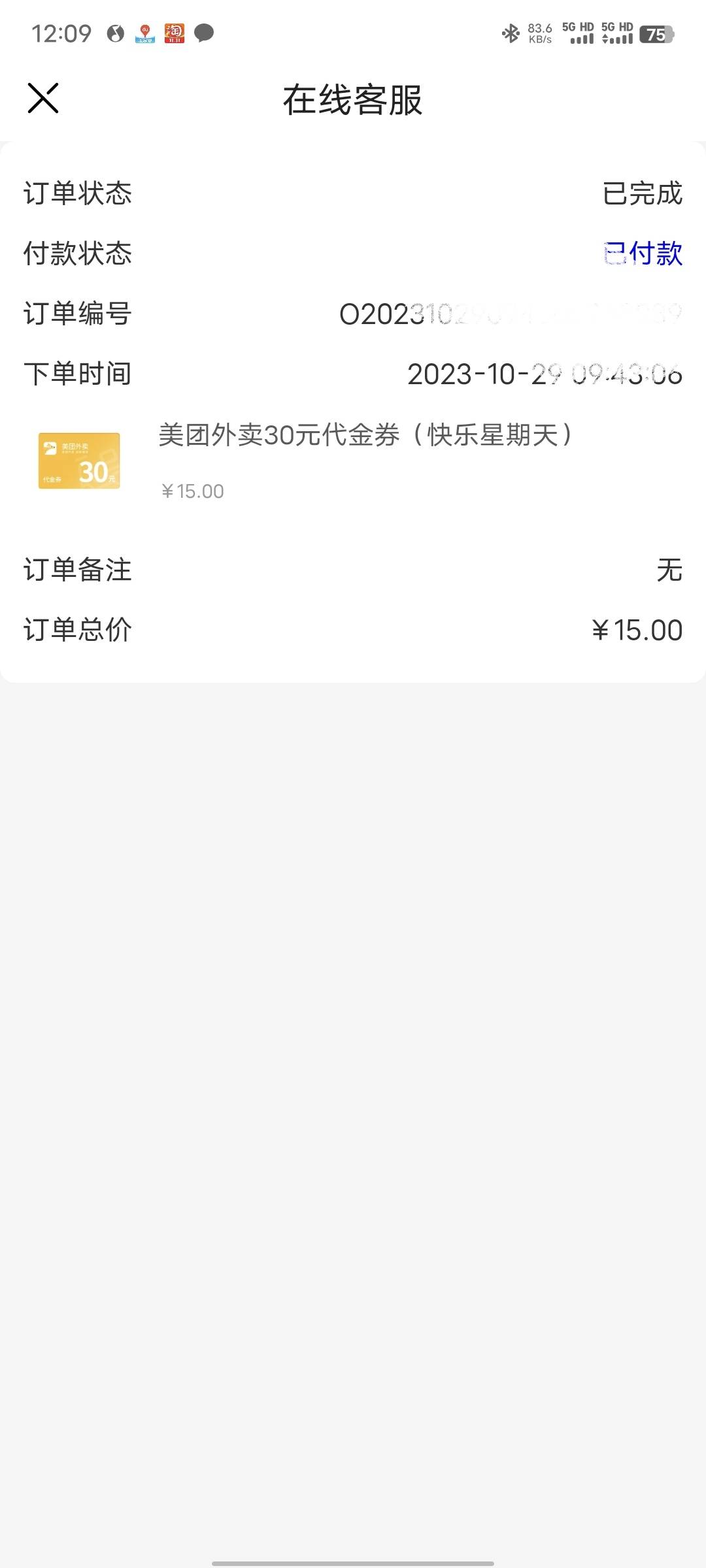 来个老哥把我浙商30美团收了，20出，要的老哥留
46 / 作者:挽剑 / 