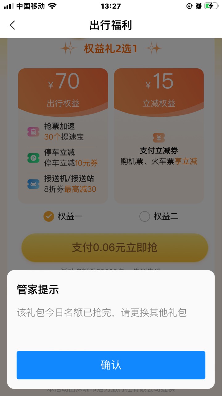 老哥们 老农这个深圳停车的 去哪里提比较快 微博不会搞 深圳通太慢了 还有其他地方吗72 / 作者:秀儿别秀了 / 