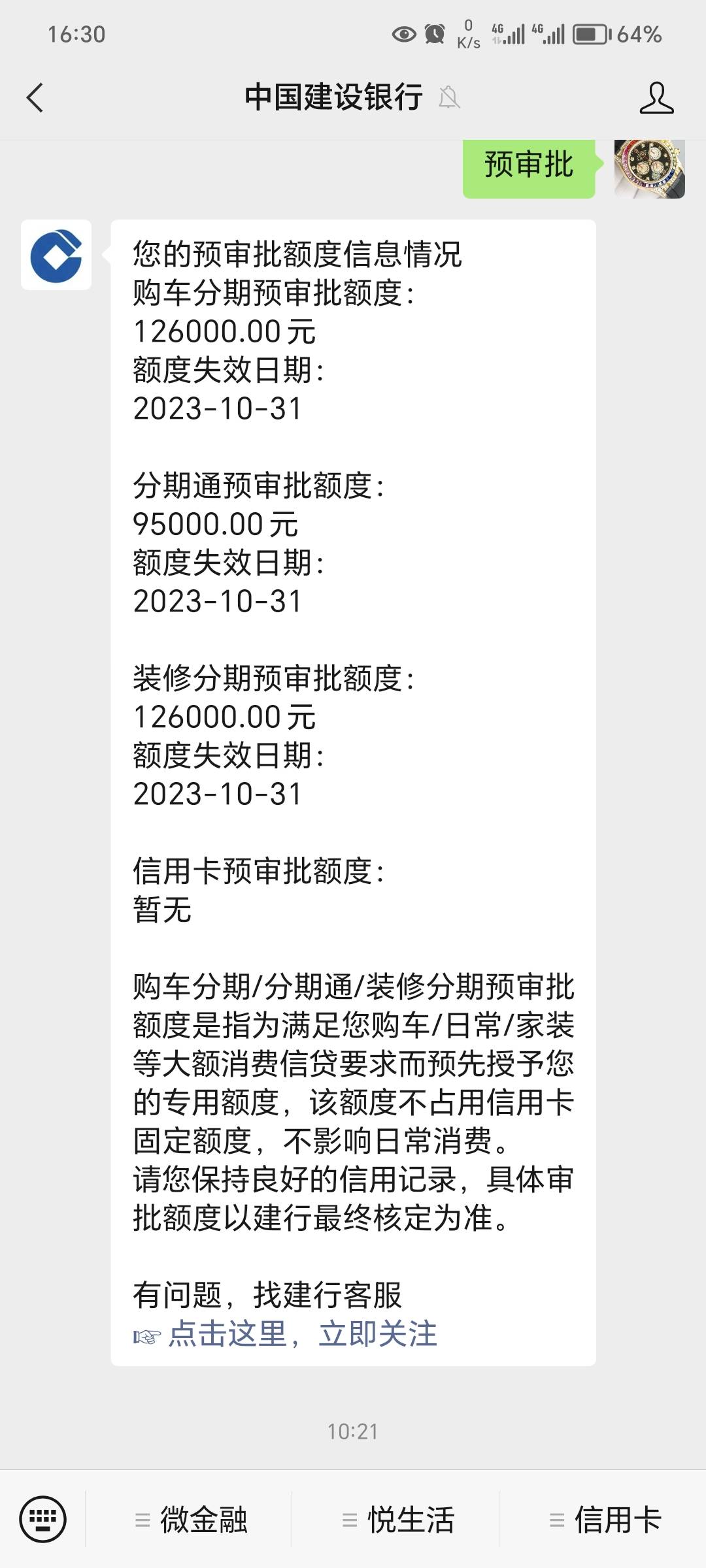 建设银行分期通，怎么搞出来，信用报告没逾期，老是审核不通过

37 / 作者:nx70 / 