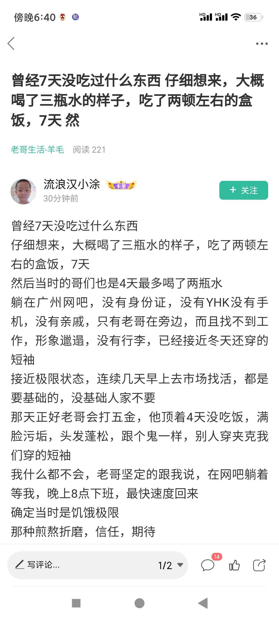 今晚值夜班，没事做，我就发个这个故事的后续

这个老哥是在广州狮岭认识的，湖南邵阳77 / 作者:朝歌夜弦 / 