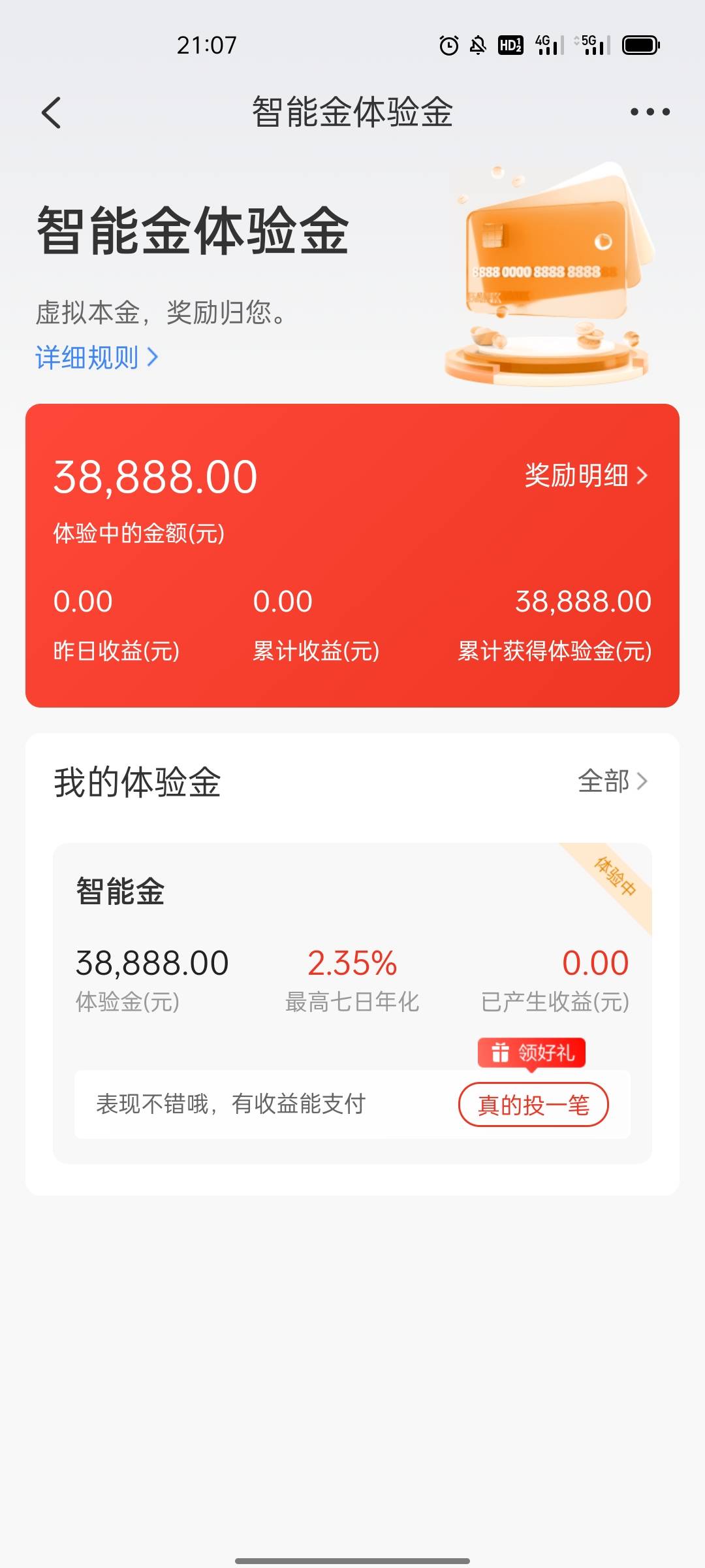 广发38888体验金体验一下



54 / 作者:归来的鬼 / 