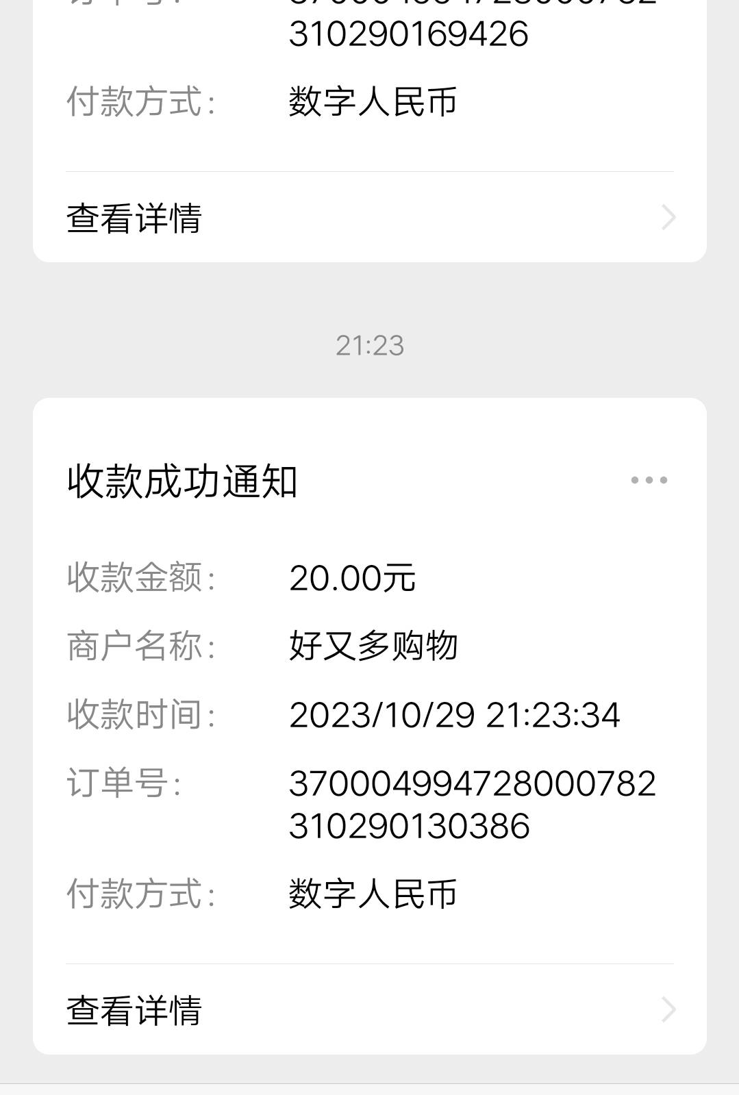 谁付的20，找不到你哦，信息也不给我发，自己来找我

33 / 作者:撸毛小王子 / 