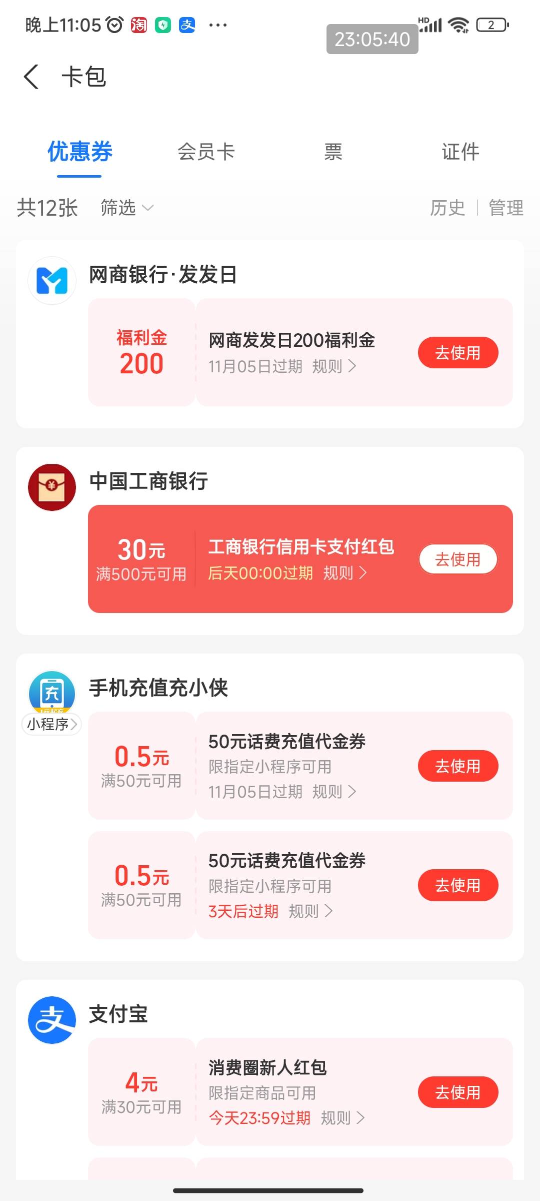 老哥们，这个怎么T，支付宝收款码不出

46 / 作者:雨夜天牢 / 