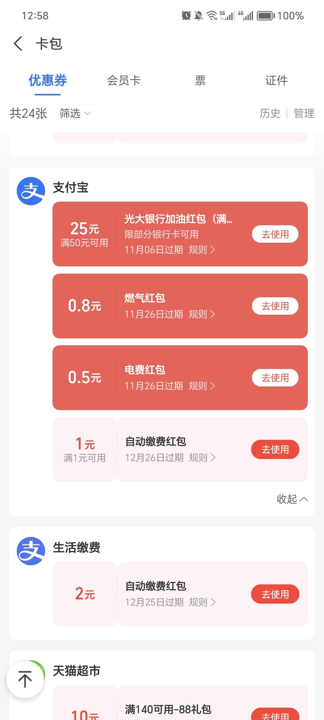 支付宝可以帮别人加油充值吗

84 / 作者:规矩的男人 / 