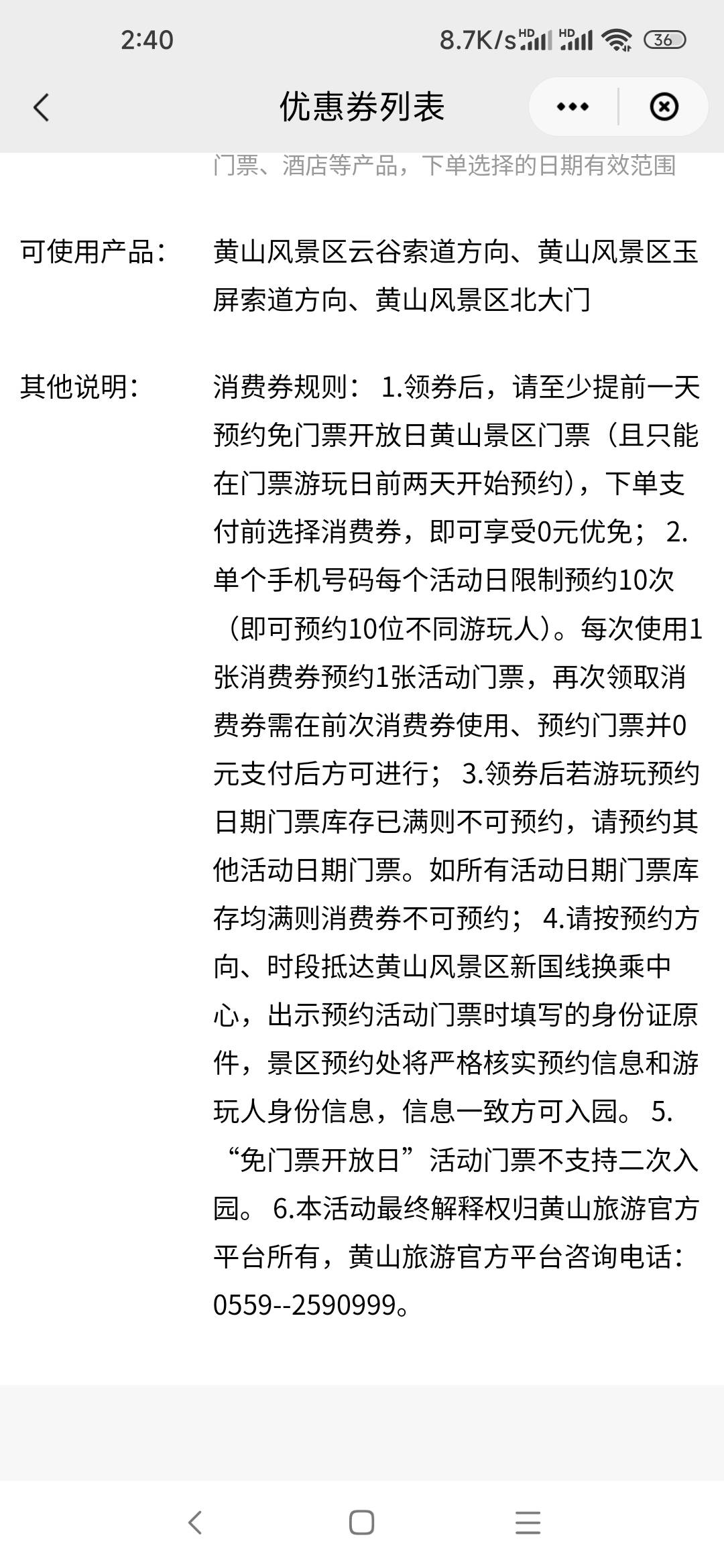 个人觉得没必要抢，首先，限定周三使用，不限量领，周三就是免费，当地肯定有宣传，游92 / 作者:　晟 / 