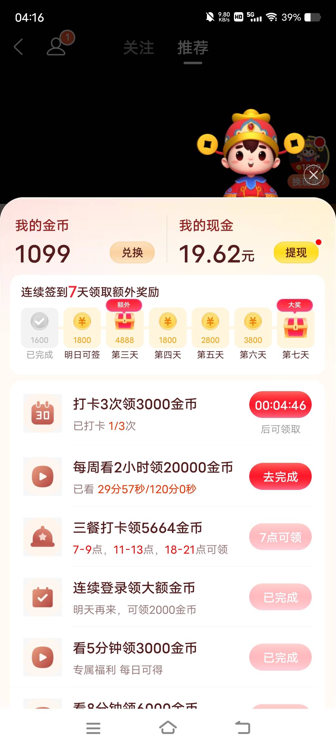 美团太坑了20什么时候才能到，有老哥提过吗几天毕业


89 / 作者:全球最帅的男人 / 