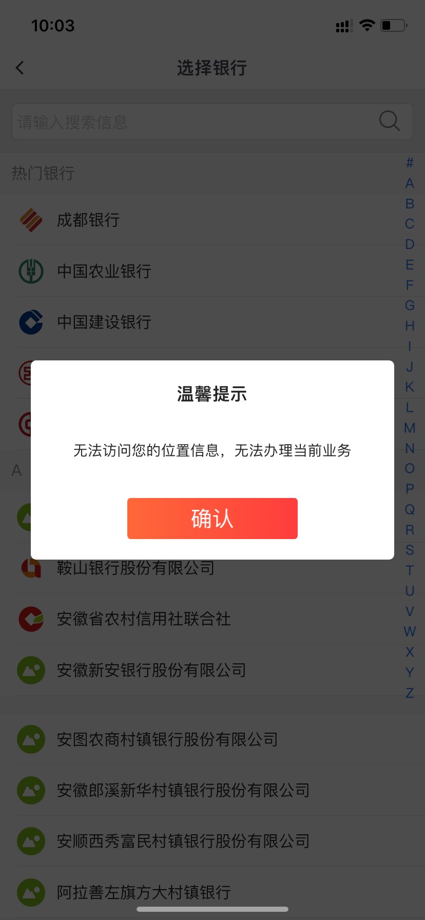 成都银行开户一直显示无法获取位置信息咋搞，也定位了

98 / 作者:小九不是小酒 / 