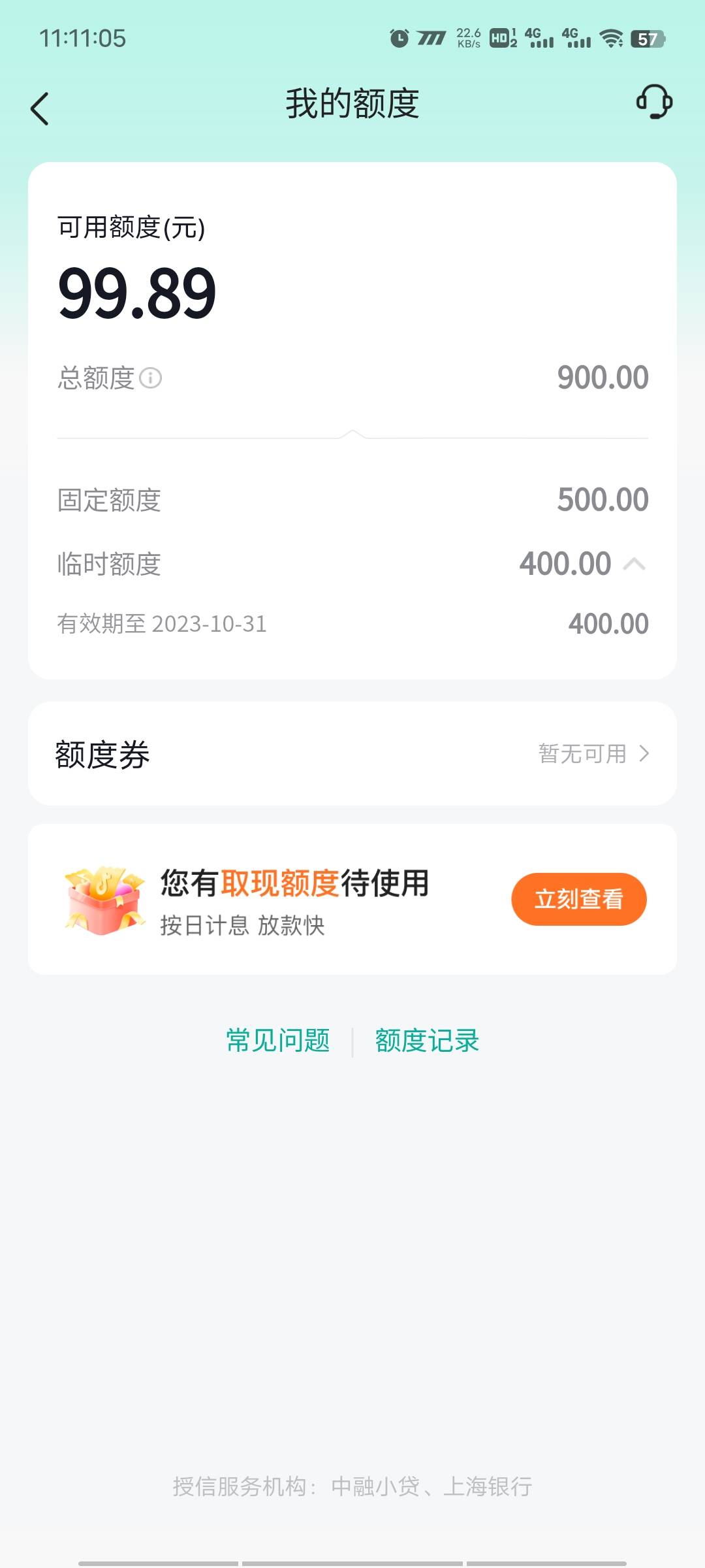 抖音月付的临时额度好恶心啊，给了100临时额度，用完了又给100临时，一直循环


90 / 作者:梦里啥都有啊 / 