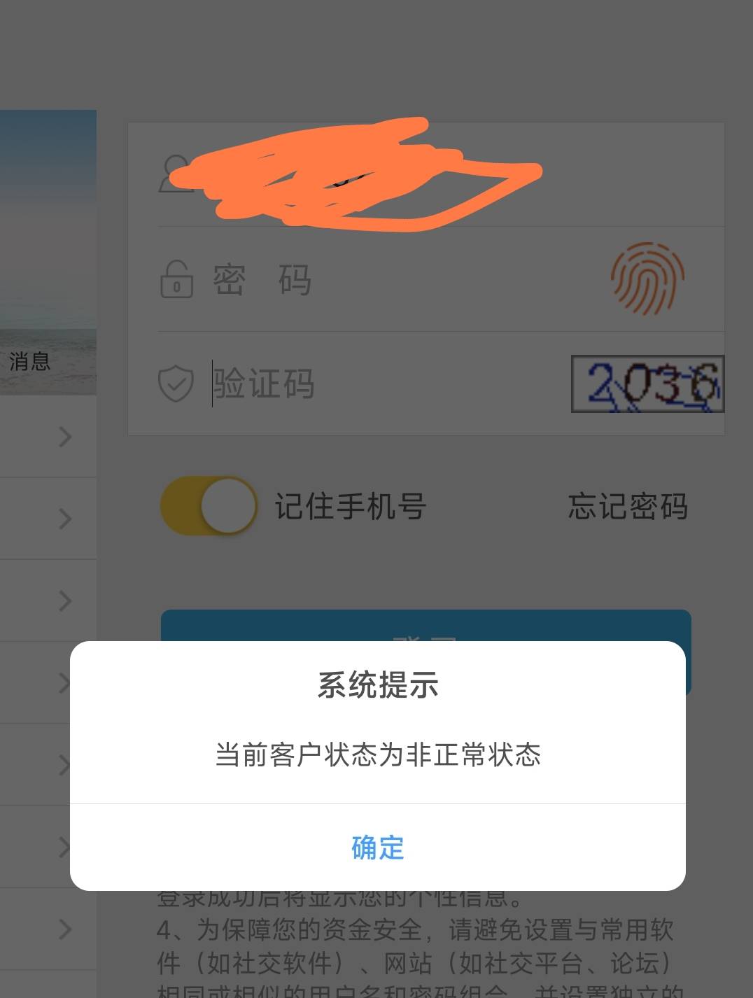 农商银行是不是被风控冻结了？登不上去了

96 / 作者:幸福的小阿giao / 