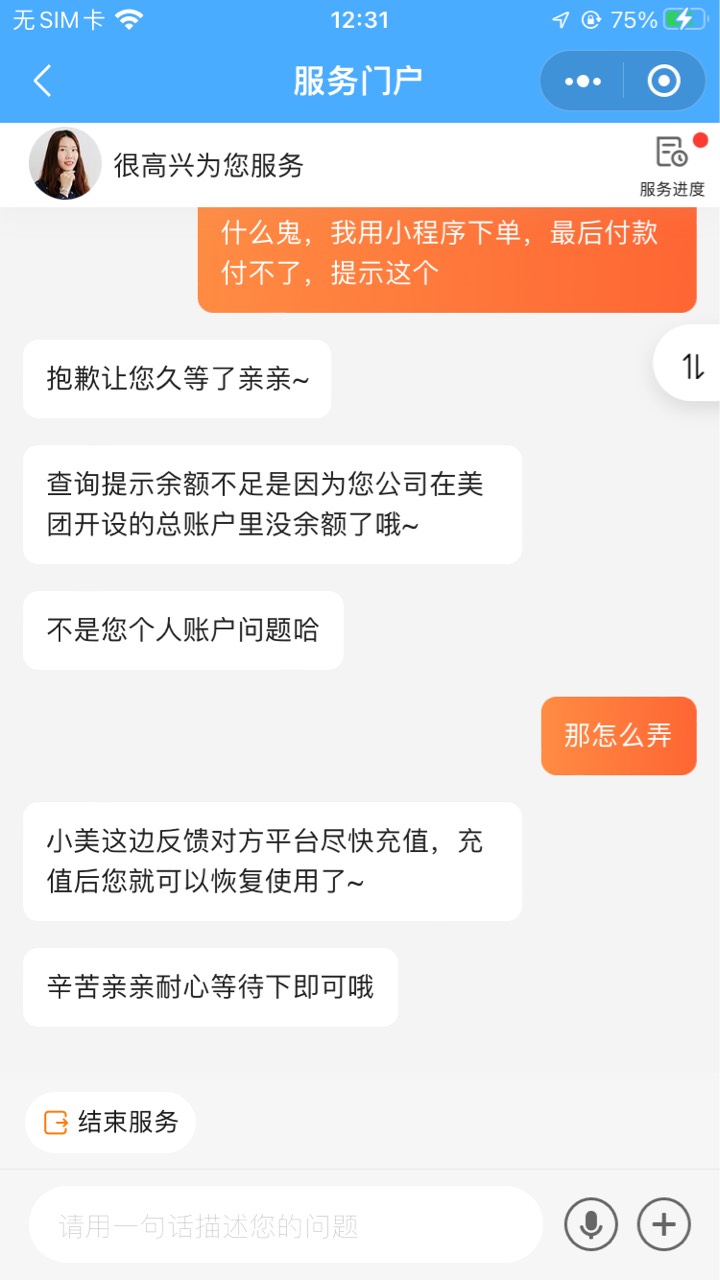 杭银提示这页面的，美团客服说那边没钱了，等它重新充值，看后面还有没有优惠，今天申4 / 作者:孽灭 / 