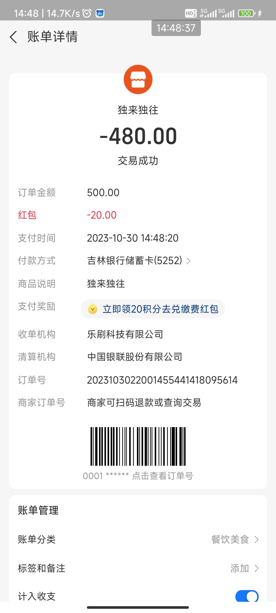 上海交通lg，一个月只能用一次500还有2000额度呢，还好我有度小满


8 / 作者:我一个在人流浪 / 