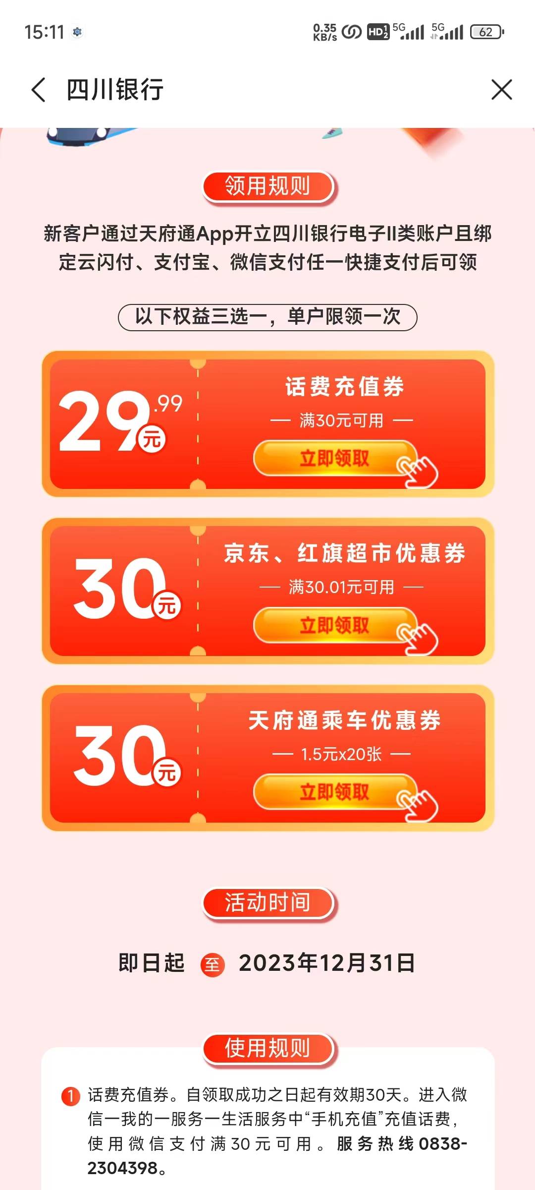 看哭了还以为啥毛呢，去年云闪付开的都是50京东优惠劵

24 / 作者:千年羽 / 