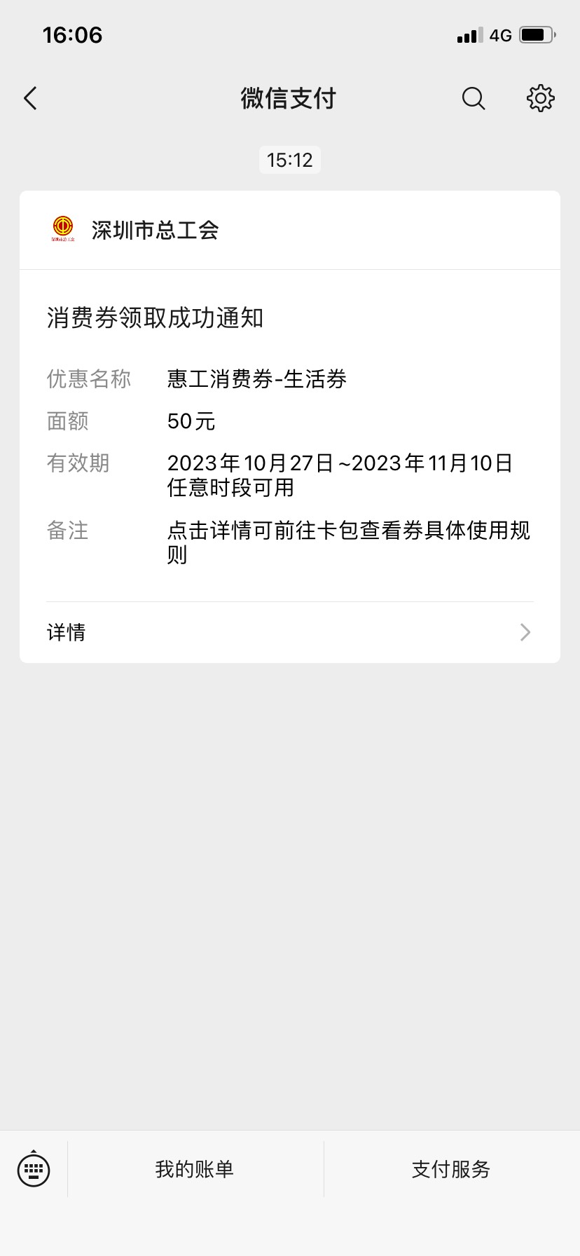 老哥们10月生日的中奖了。

18 / 作者:哪有那么多借口 / 