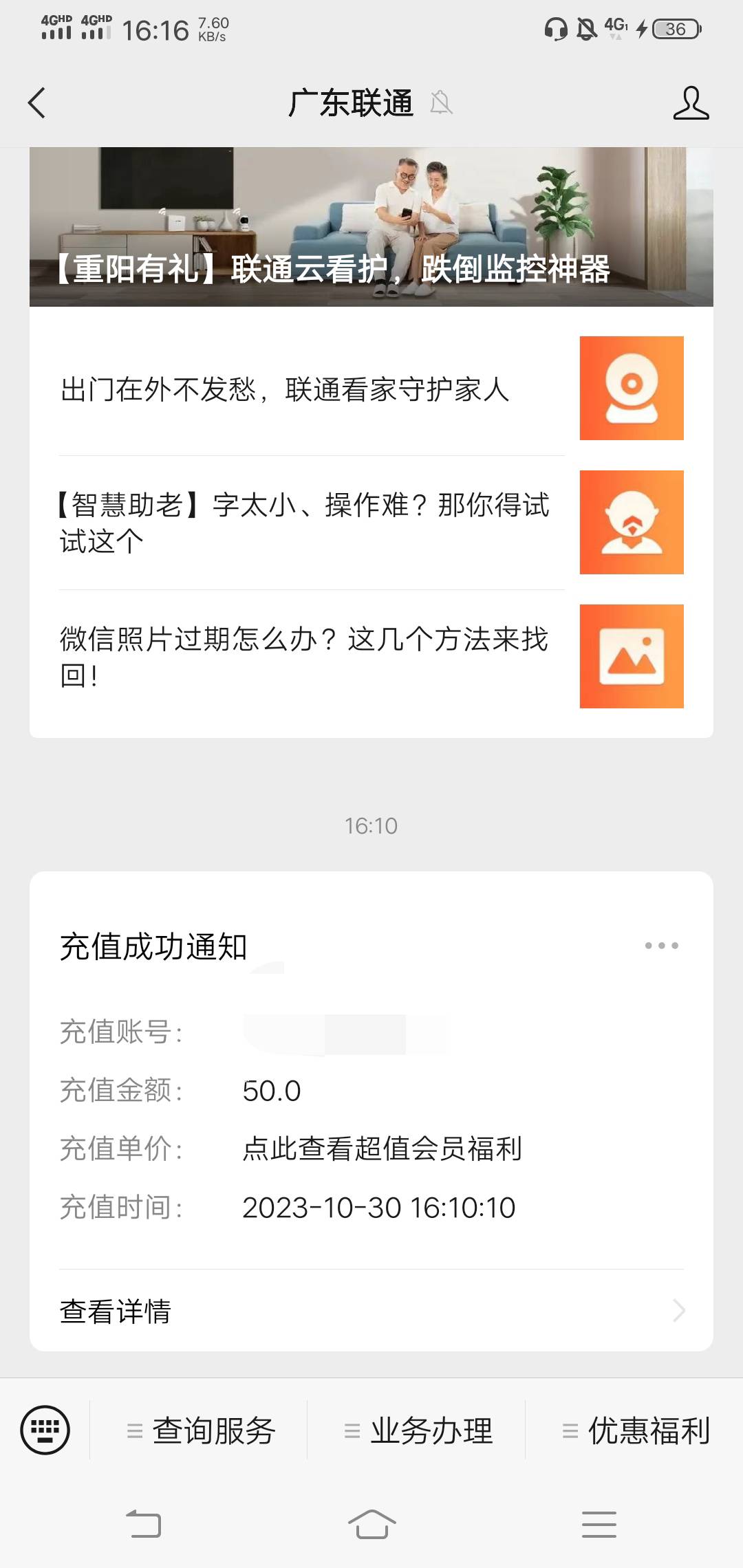 现在任务平台办卡他都帮你冲50，是不是这样他们才能拿到佣金。

54 / 作者:八十万上岸 / 