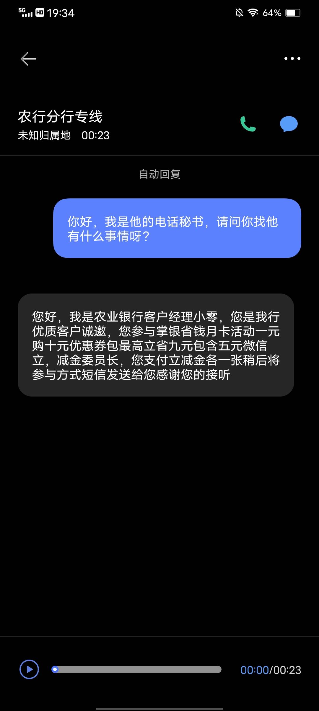 在农业银行又是打电话，又是发短信给我来个特邀1买十元立减进，结果特邀了个寂寞

82 / 作者:大古河 / 