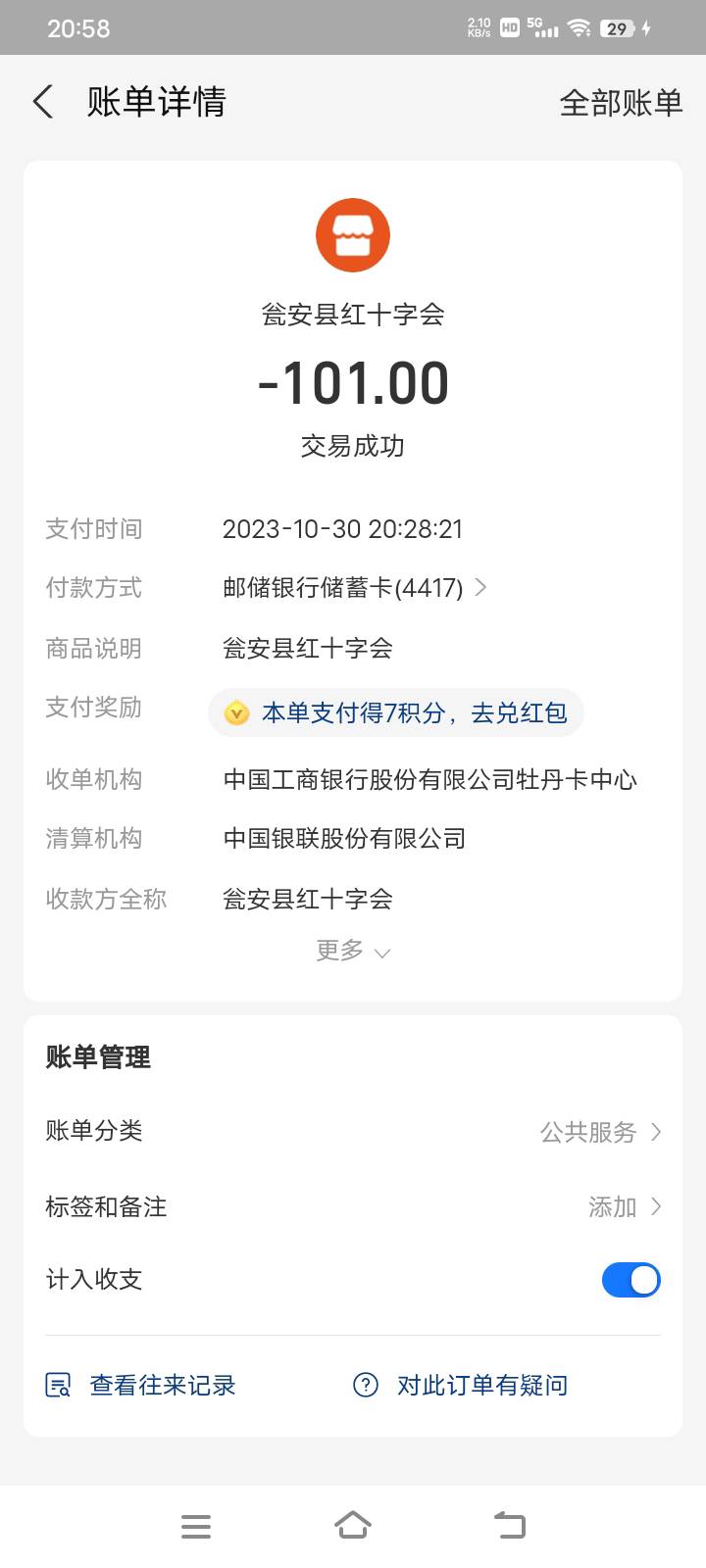 退款车，是在趣闲赚做的这个任务，简单粗暴240，后面不敢弄了




27 / 作者:实践技能呢 / 