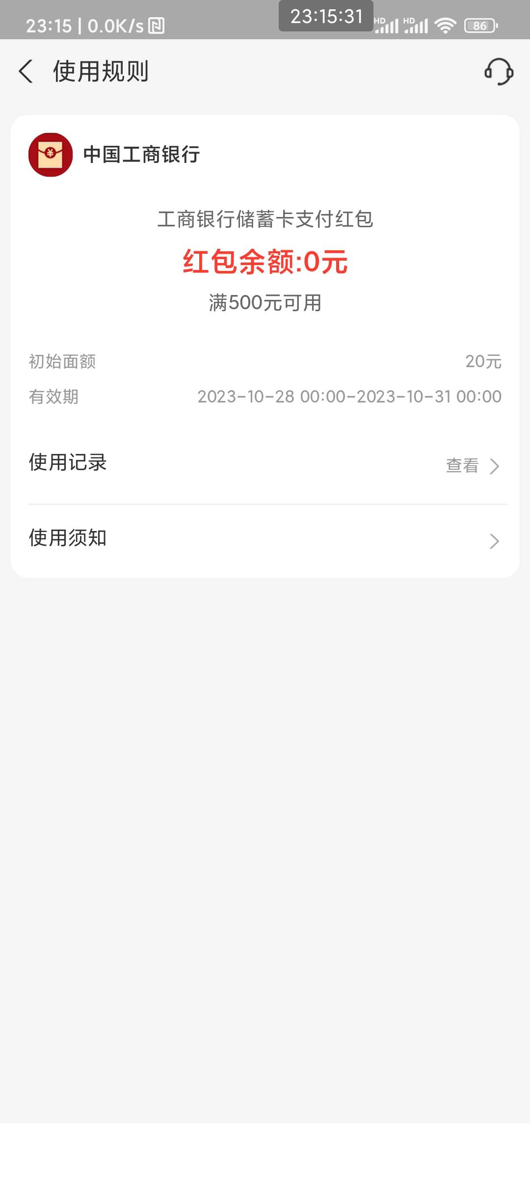 支付宝这个500减20的，度小满码不减，急急忙忙的就充值抽子了，也不知道一天只能提现522 / 作者:愿早日死去 / 