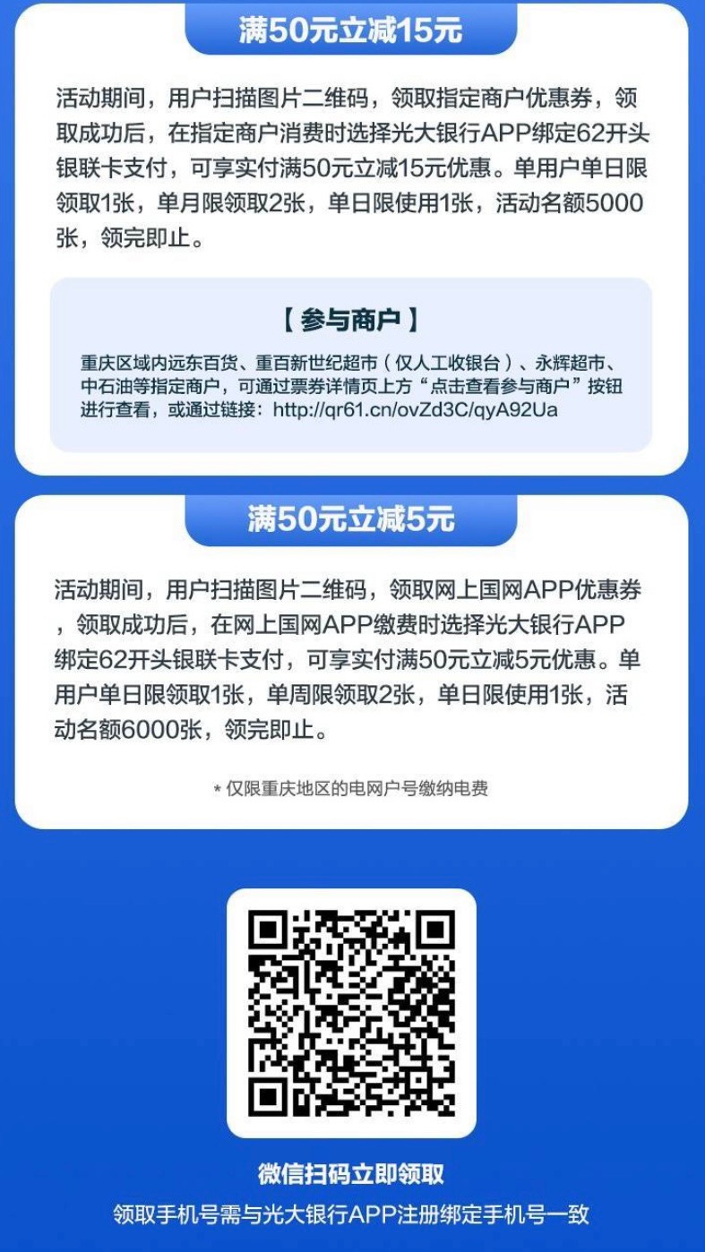 扫码领券界面直接点左上角能看到所有券，除了光大，还有全民生活(民生)，兴业生活(兴8 / 作者:等我回家. / 