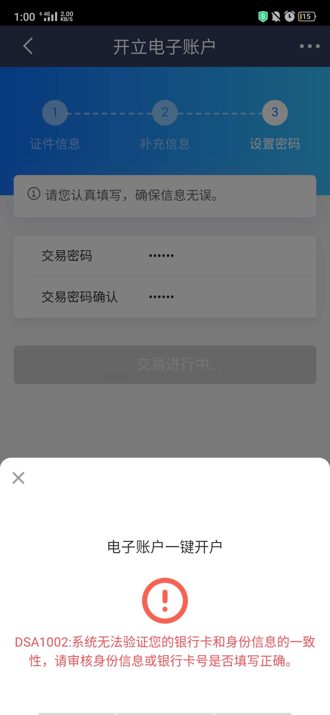 老哥们民生开卡这样怎么破啊

29 / 作者:宝，我没有钱了 / 