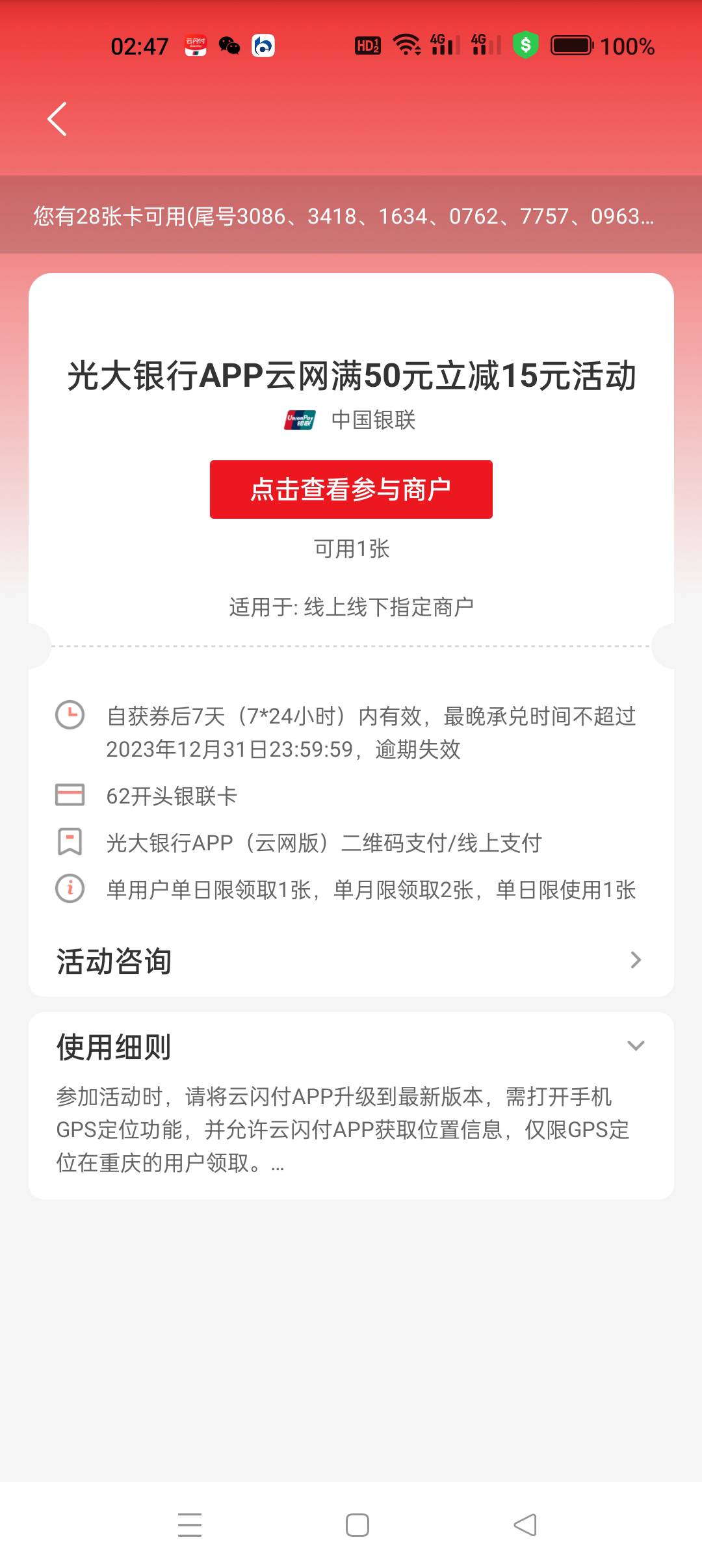 云少妇绑不了光大，怎么付款

34 / 作者:大哥让我先跑 / 