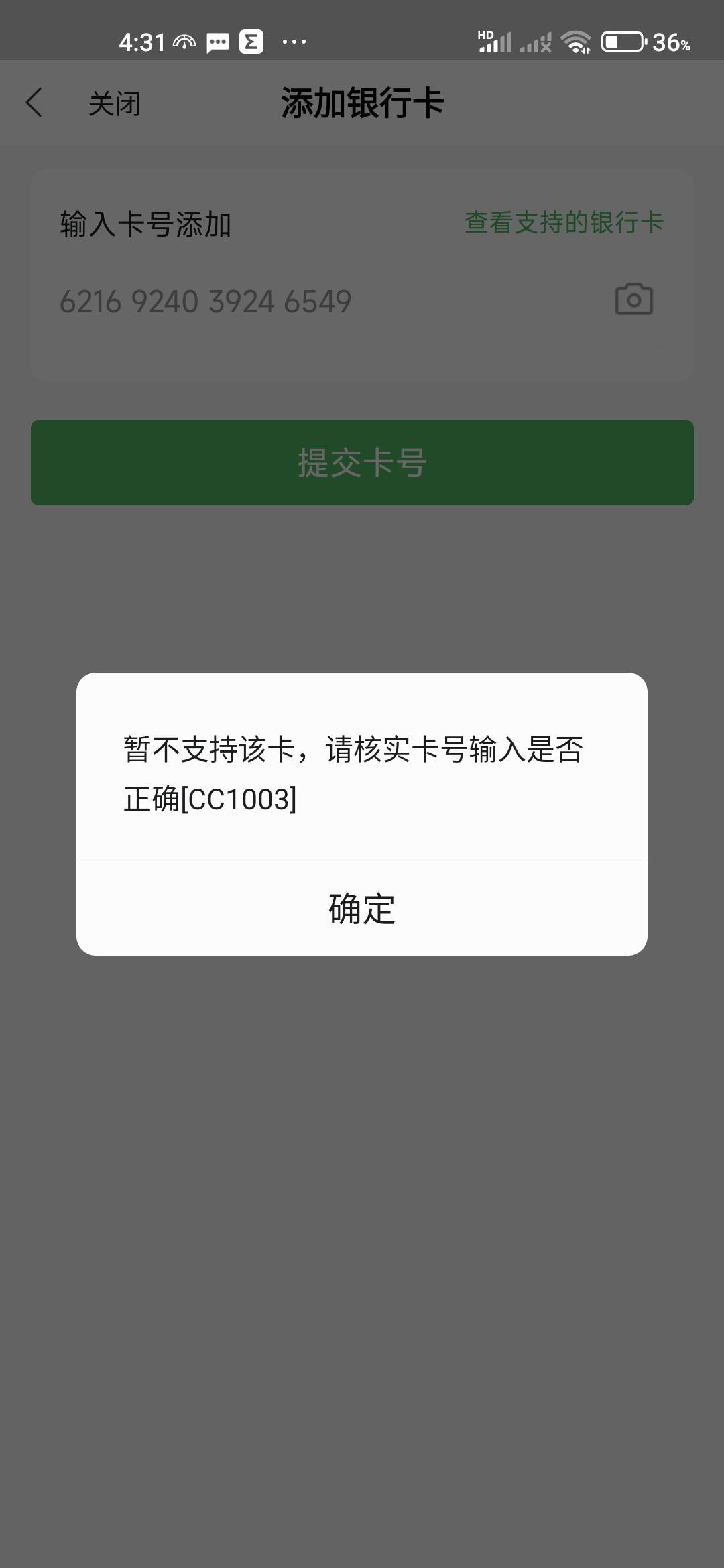 全民生活绑定不了深圳二类民生卡，怎么破京东支付不了鸭

1 / 作者:有思路恶斗 / 