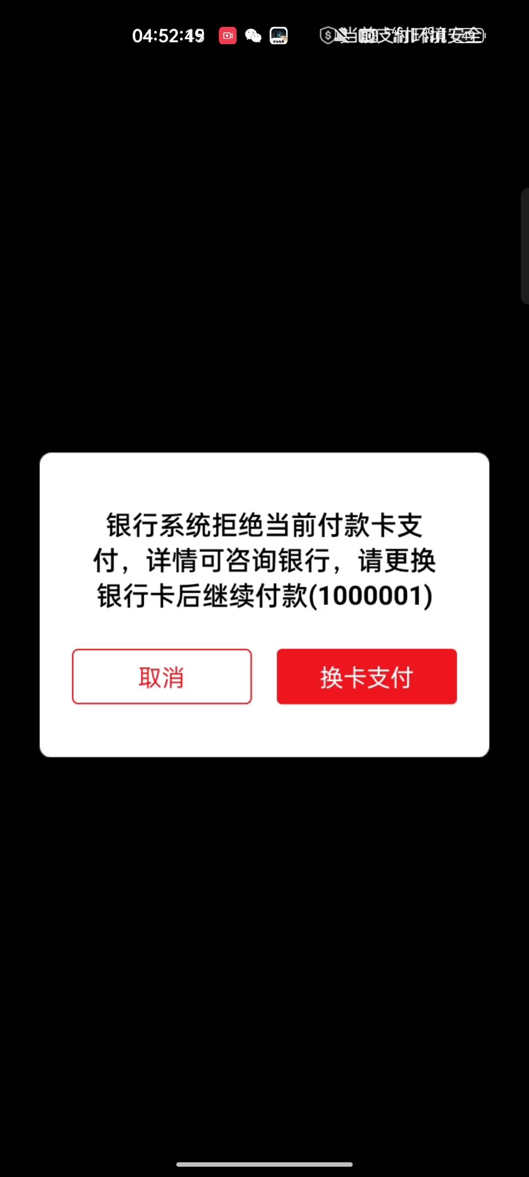 老哥们，京东用光大买沃尔玛提示这个是怎么回事

96 / 作者:屁兜 / 