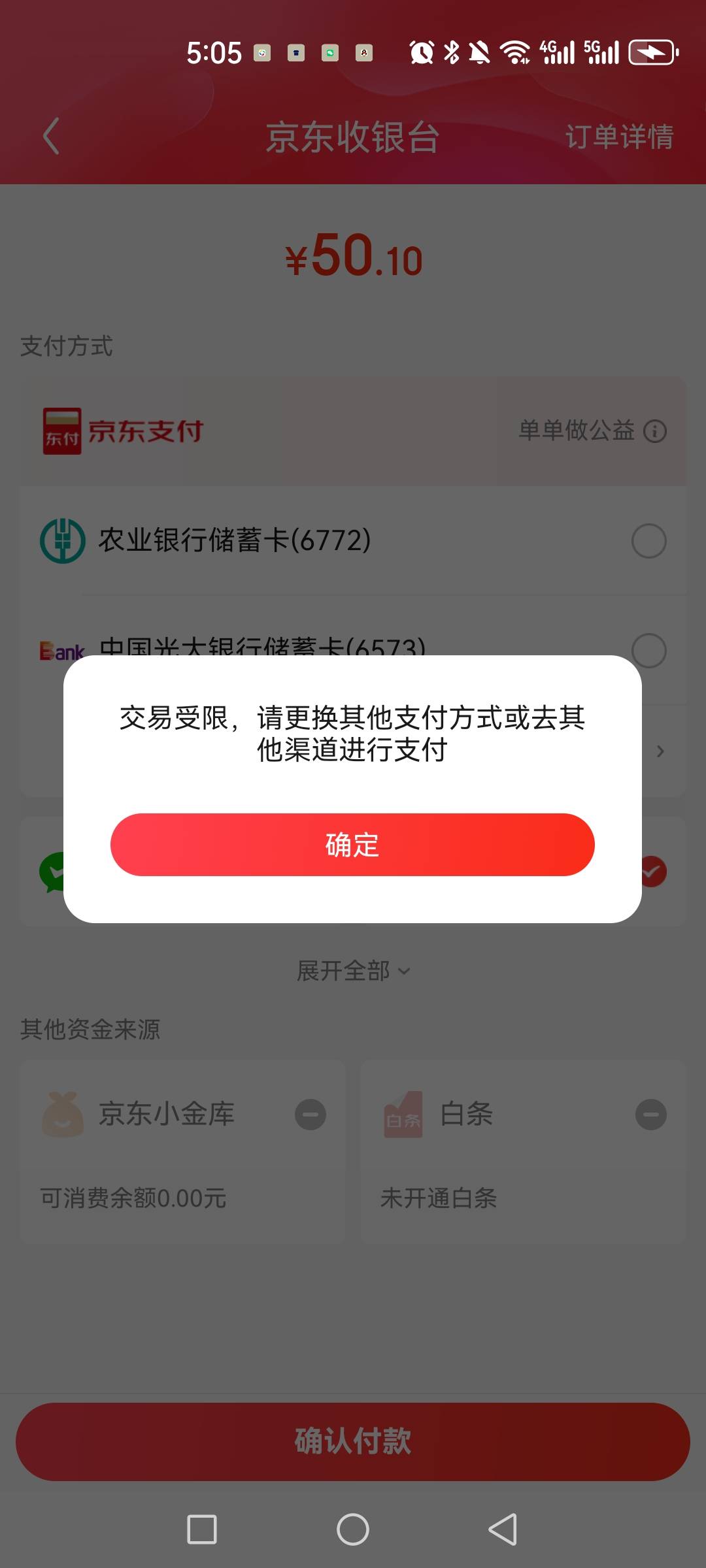 一个小时弄好啦，
全民生活减15
光大银行减15
买单吧减10

全买了京东卡，当天就到

9 / 作者:皮影 / 