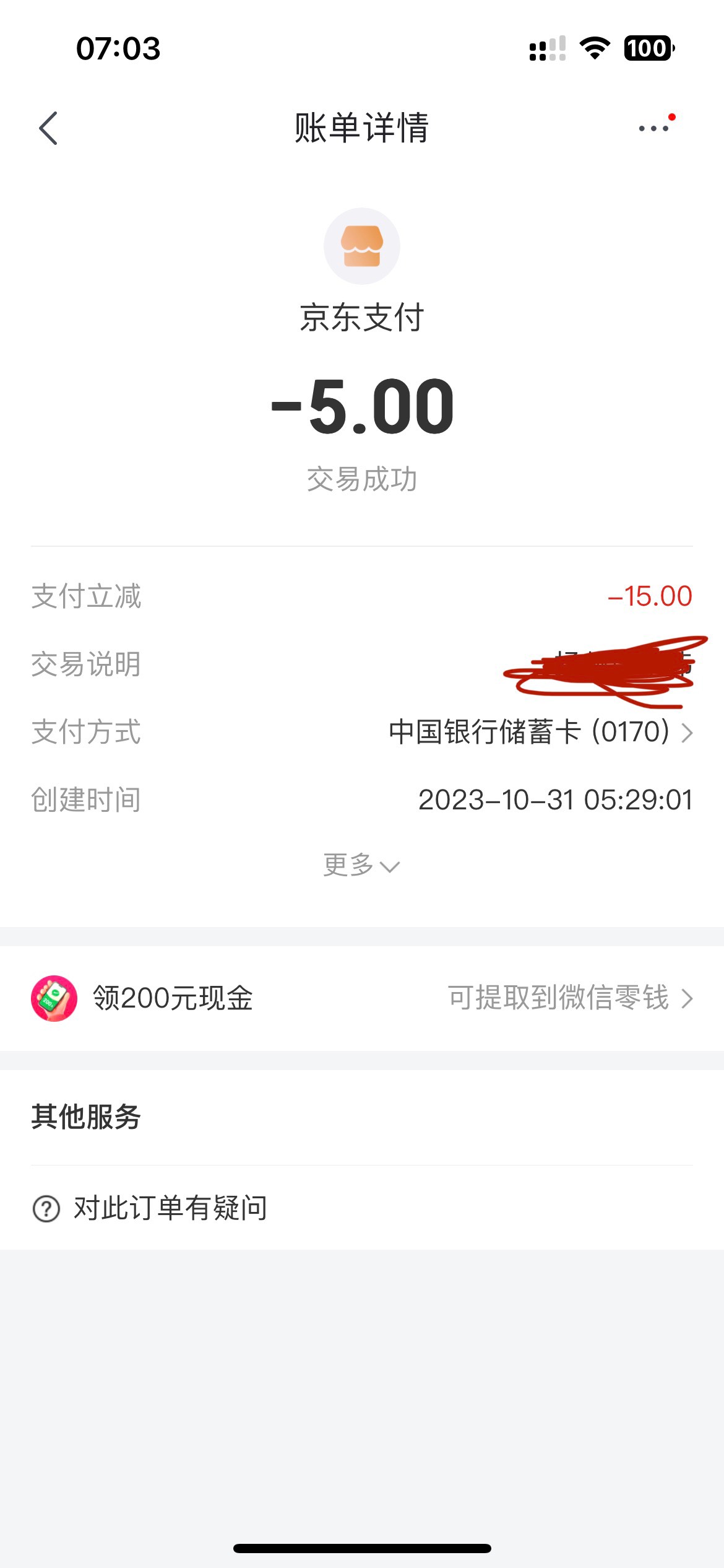 京东绑卡礼15立减还有没做的吗帮

84 / 作者:你在干什么2 / 